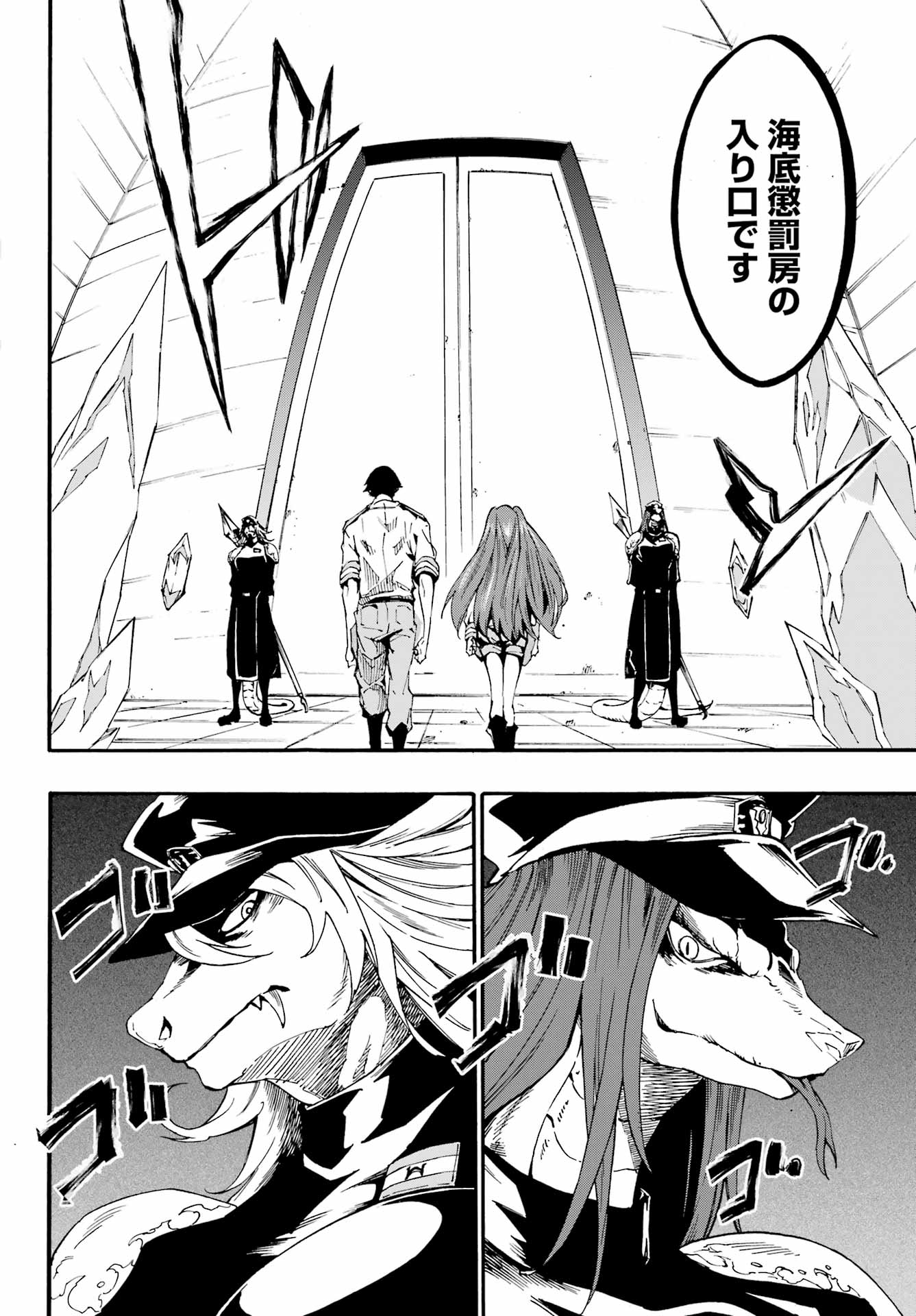 獄卒クラーケン Chap 23 - Next Chap 24