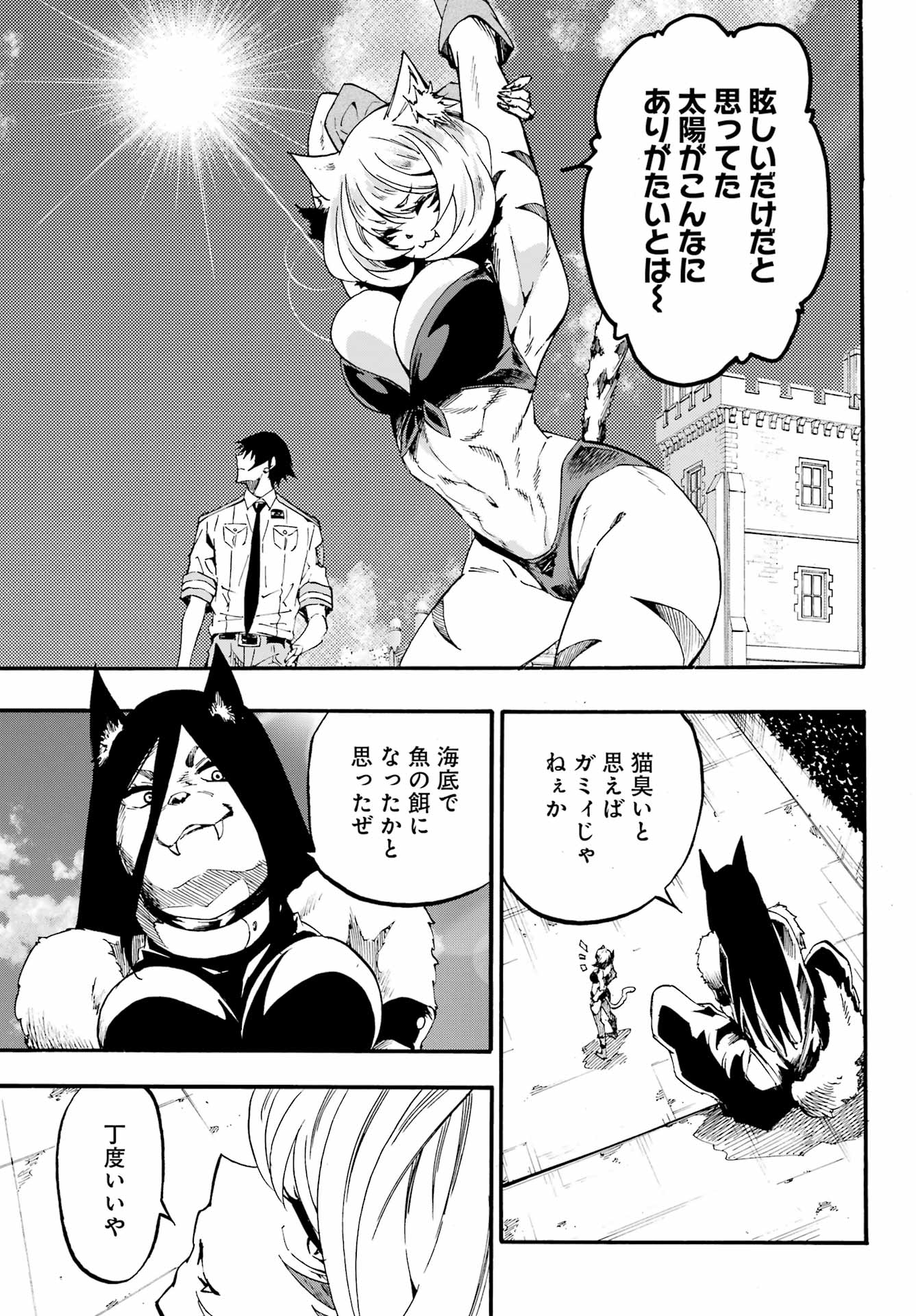 獄卒クラーケン Chap 23 - Next Chap 24