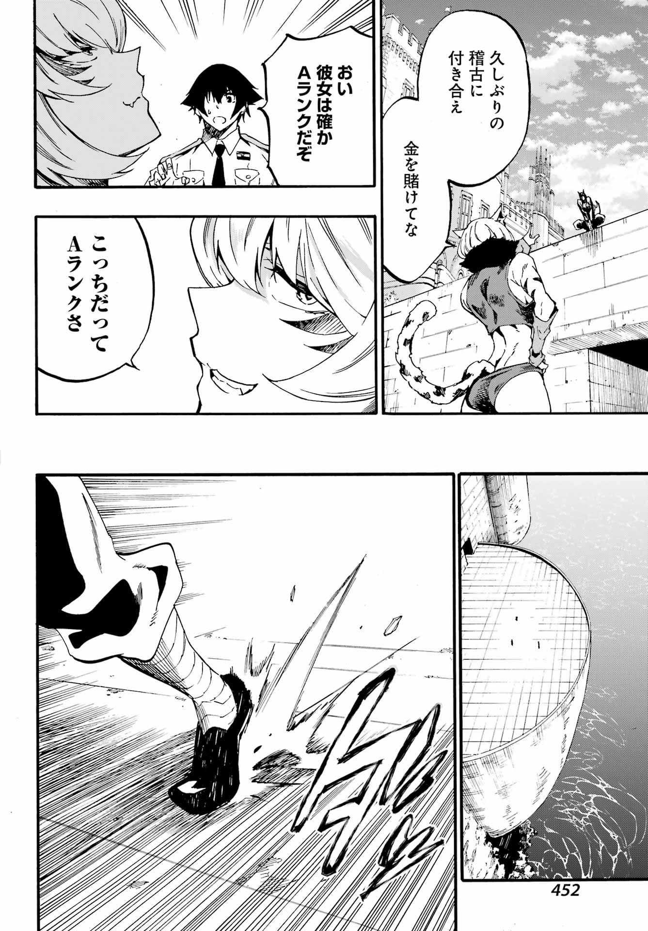 獄卒クラーケン Chap 23 - Next Chap 24