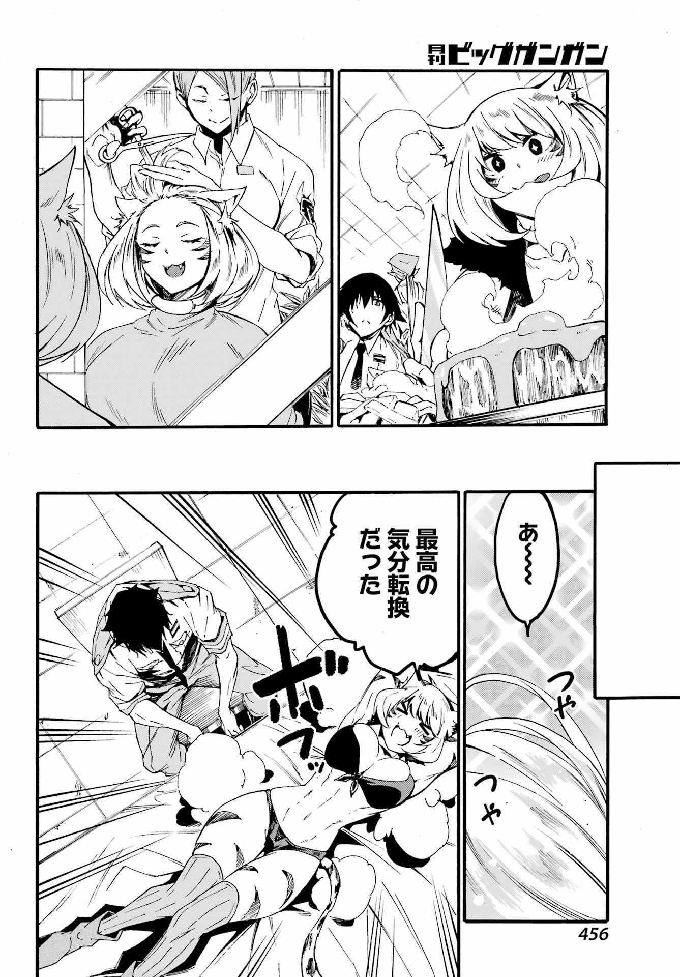 獄卒クラーケン Chap 23 - Next Chap 24