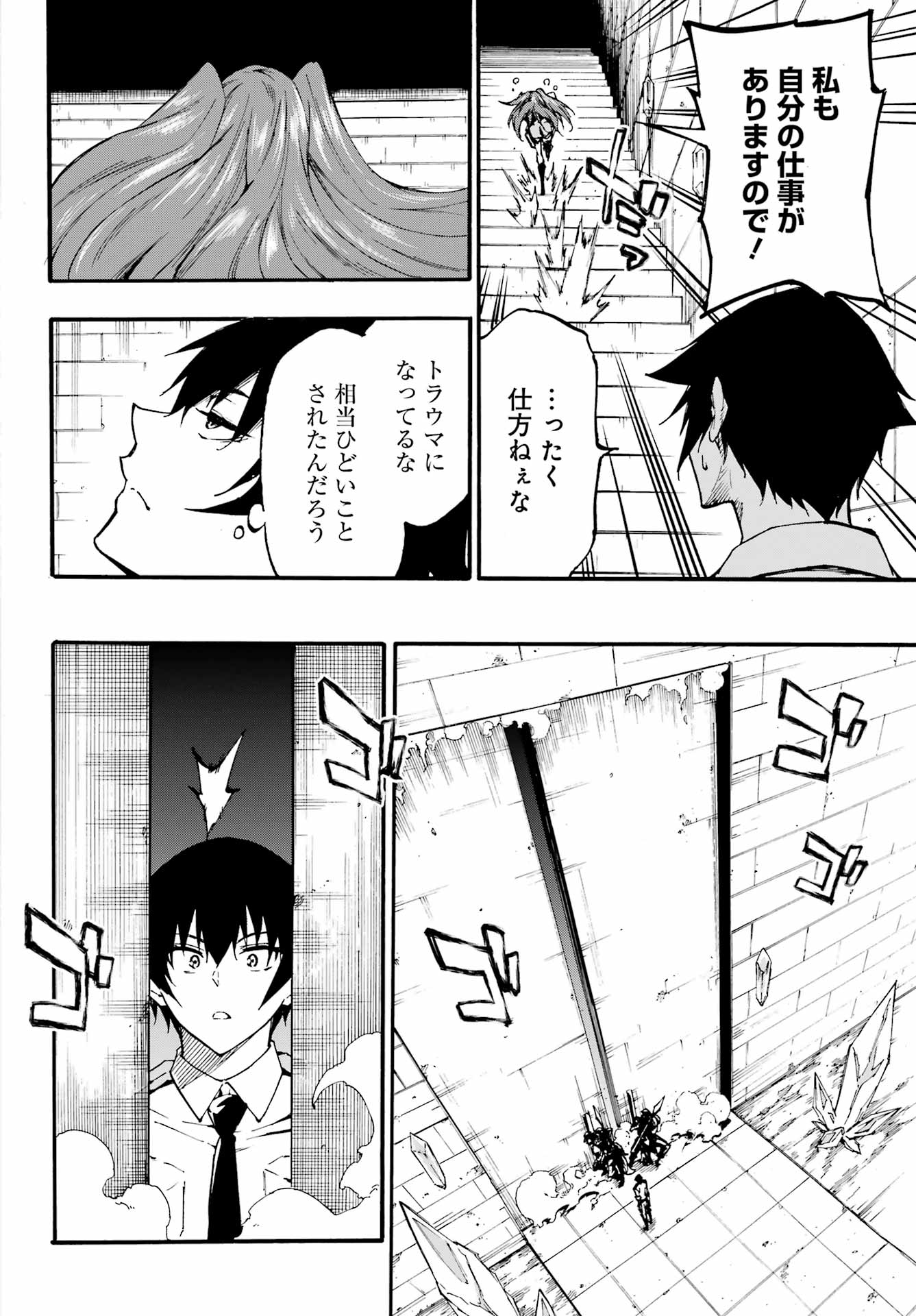 獄卒クラーケン Chap 23 - Next Chap 24