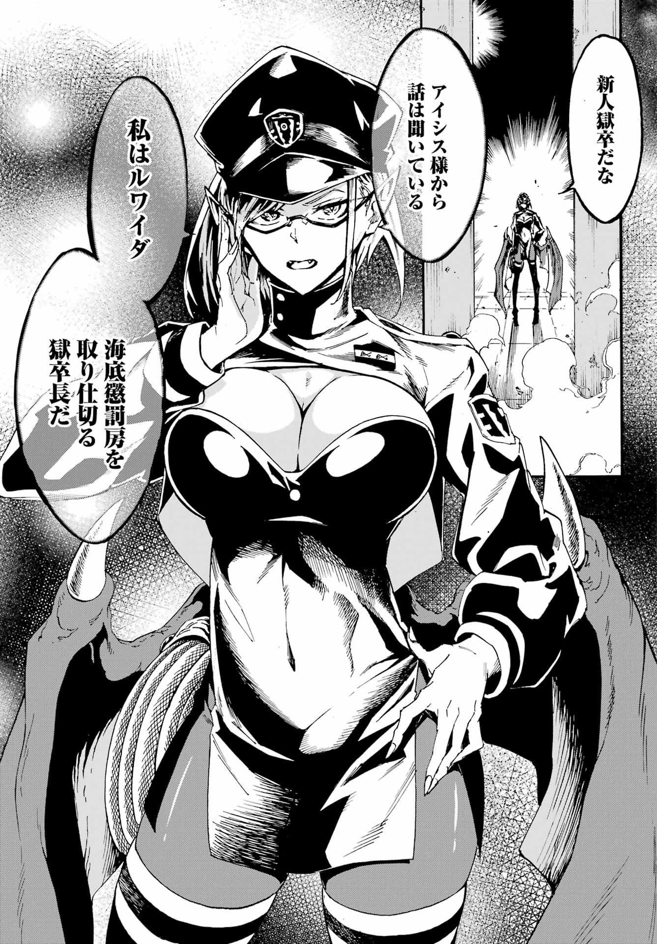 獄卒クラーケン Chap 23 - Next Chap 24