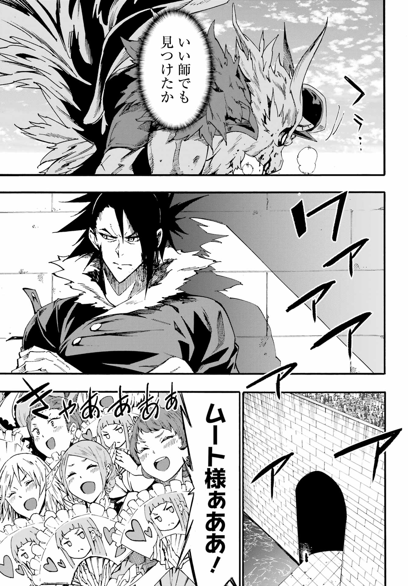 獄卒クラーケン Chap 20 - Next Chap 21