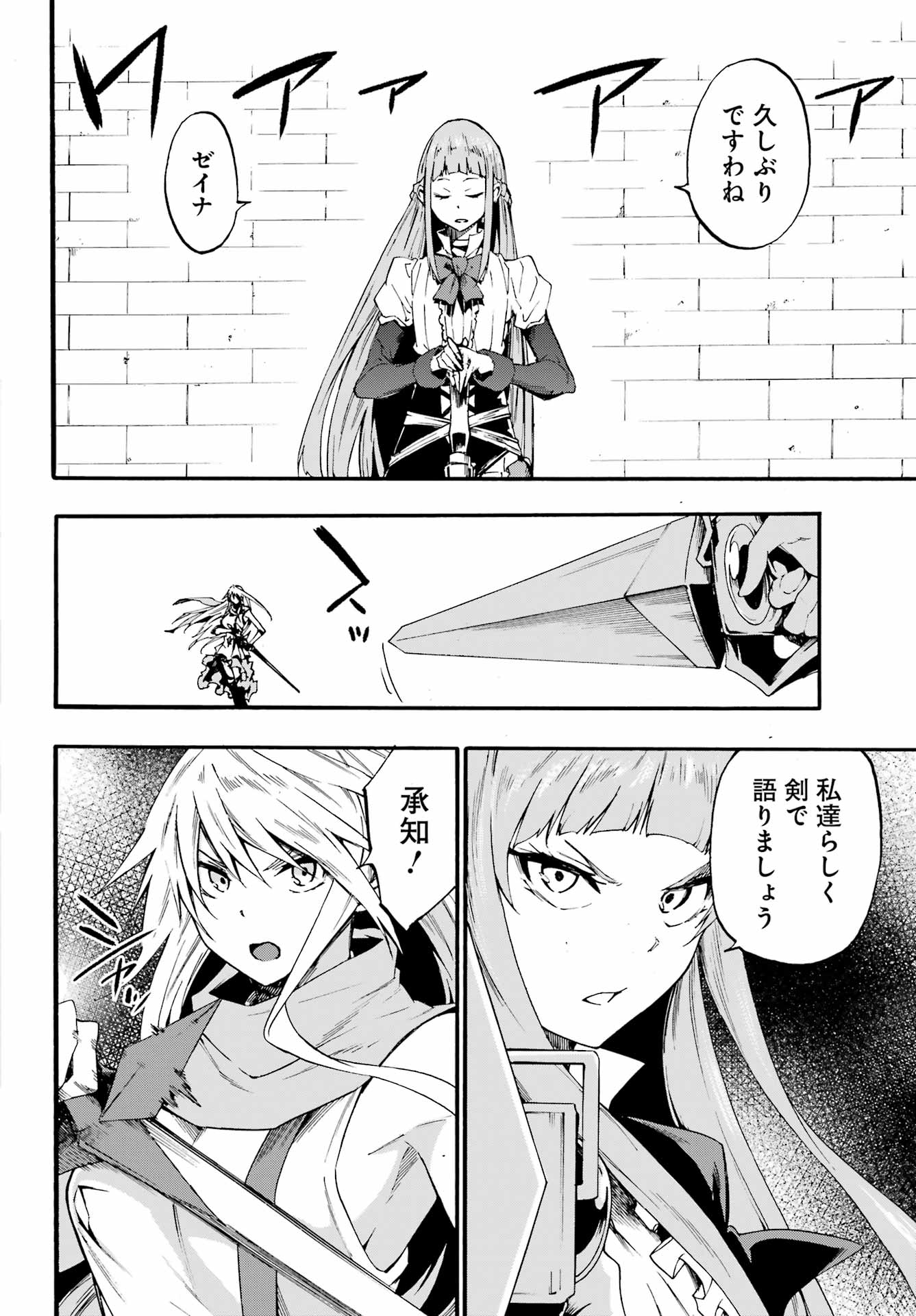 獄卒クラーケン Chap 20 - Next Chap 21