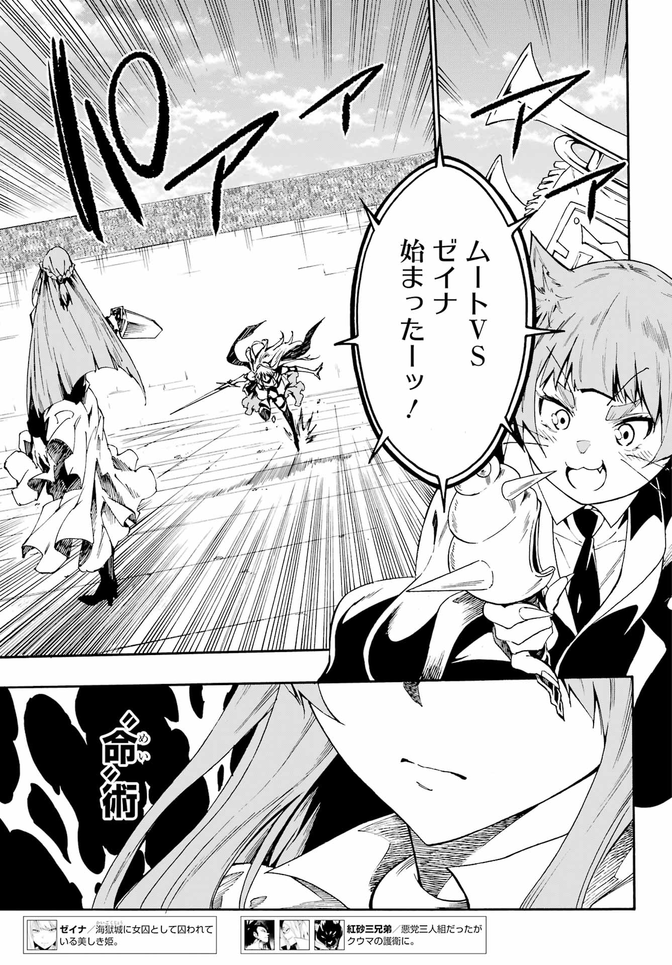 獄卒クラーケン Chap 20 - Next Chap 21