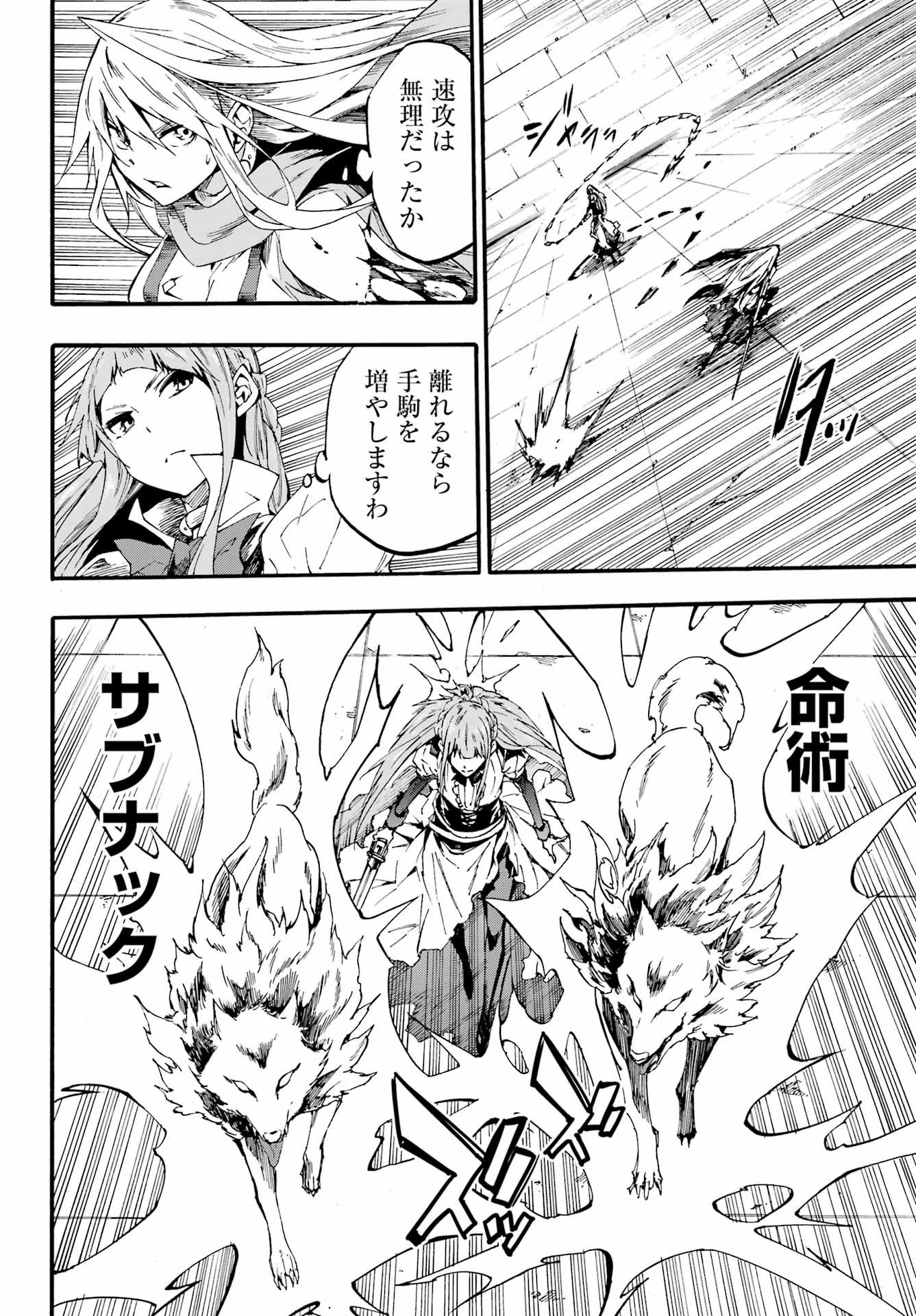 獄卒クラーケン Chap 20 - Next Chap 21