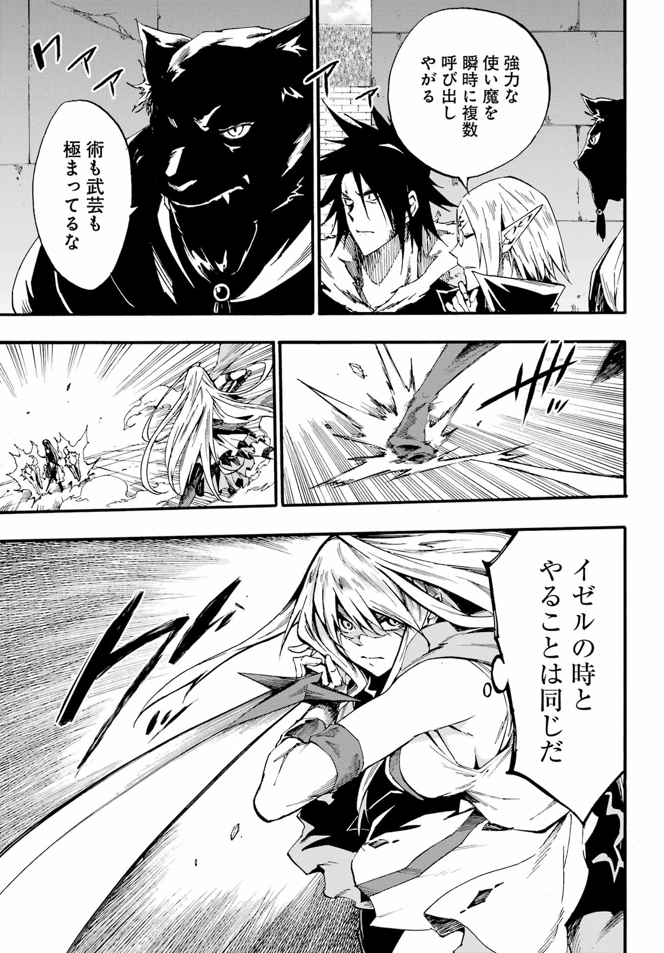 獄卒クラーケン Chap 20 - Next Chap 21