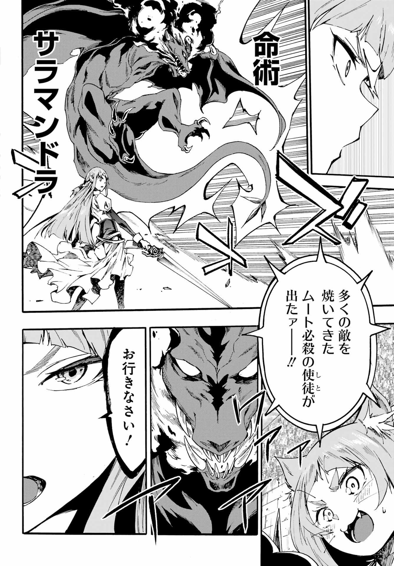獄卒クラーケン Chap 20 - Next Chap 21