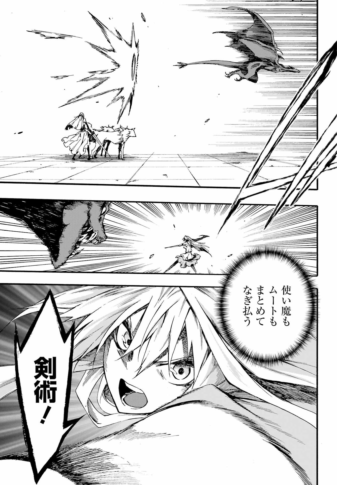 獄卒クラーケン Chap 20 - Next Chap 21