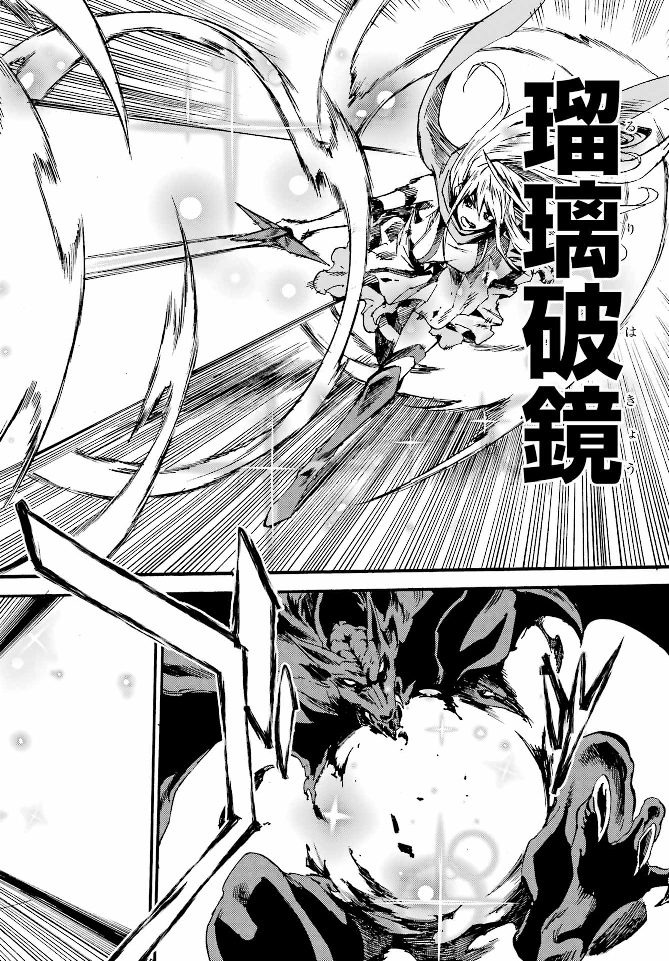 獄卒クラーケン Chap 20 - Next Chap 21