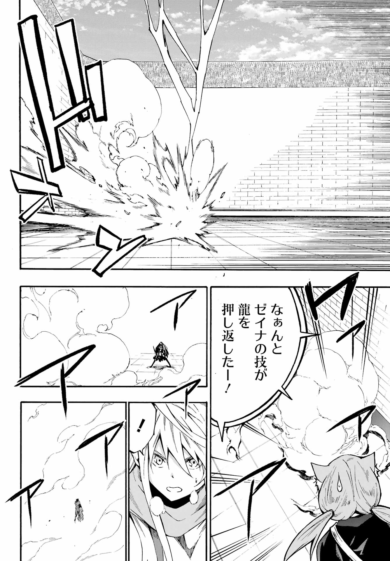 獄卒クラーケン Chap 20 - Next Chap 21