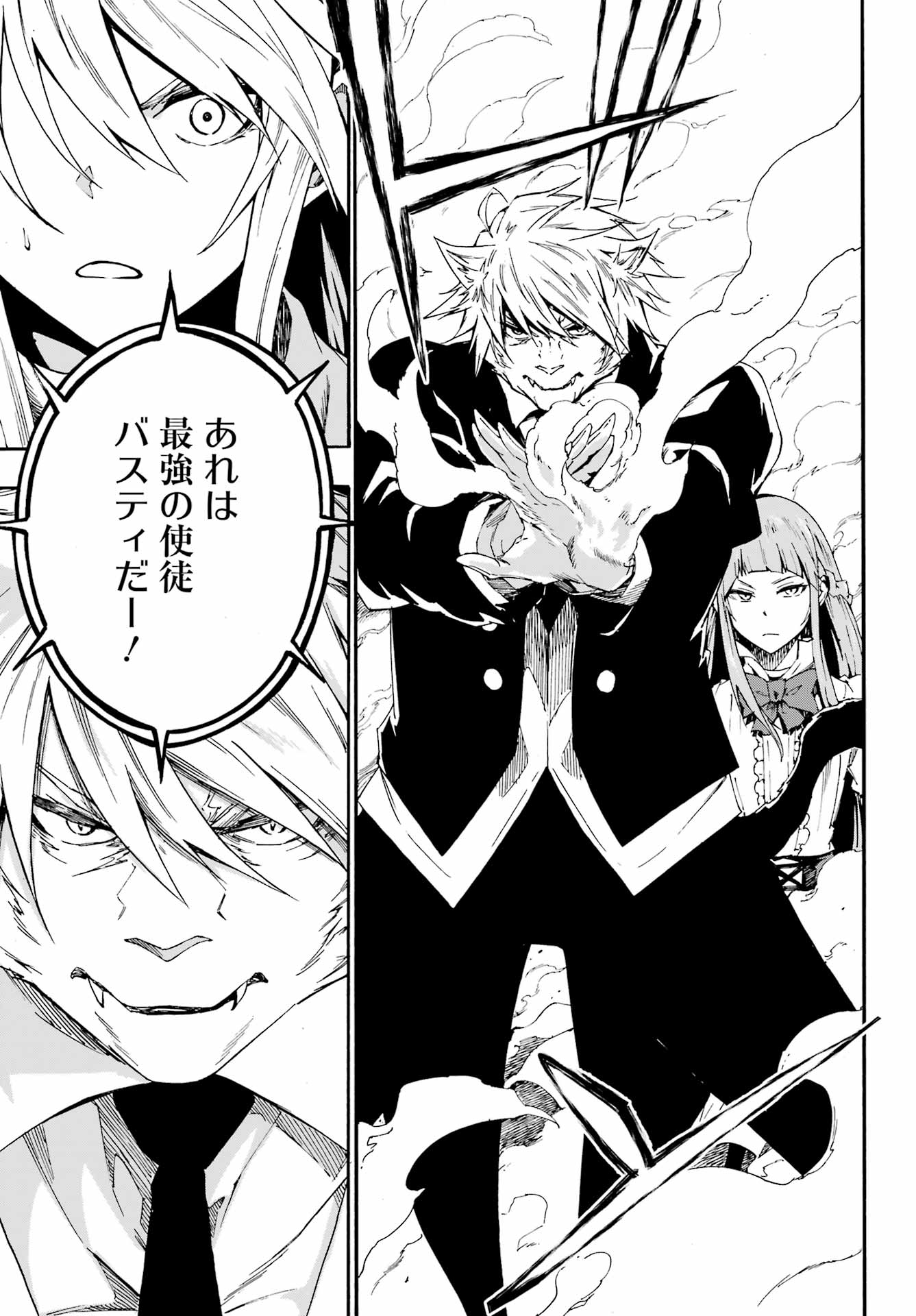 獄卒クラーケン Chap 20 - Next Chap 21