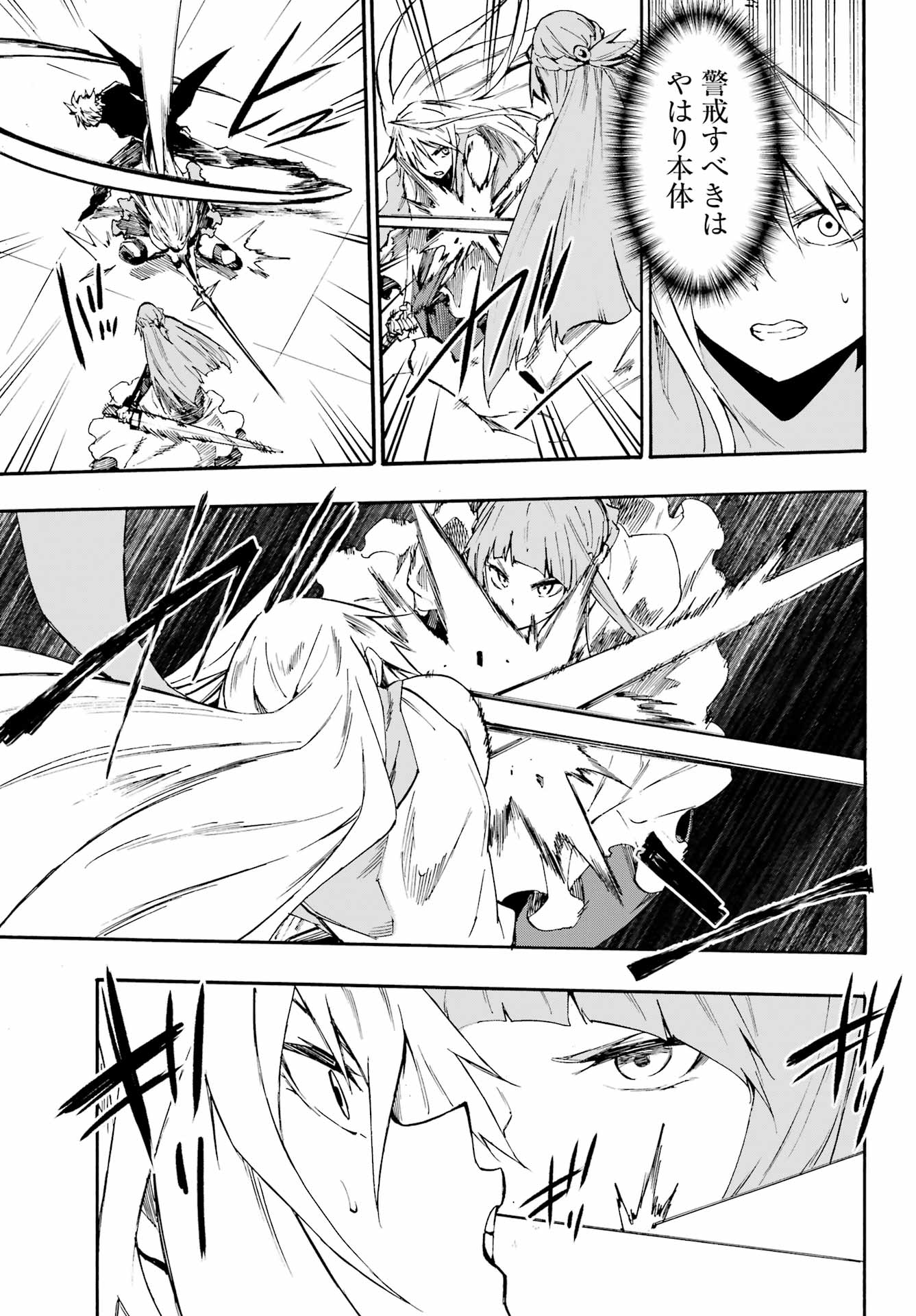 獄卒クラーケン Chap 20 - Next Chap 21