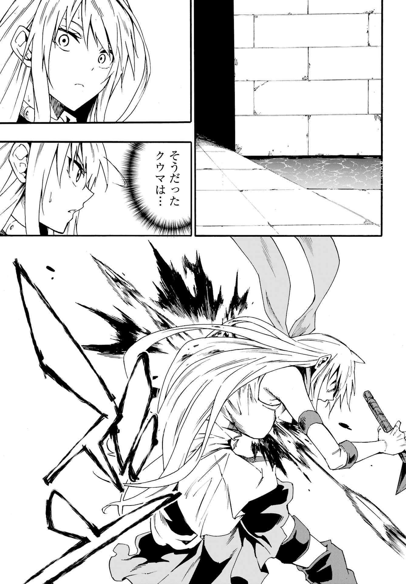 獄卒クラーケン Chap 20 - Next Chap 21