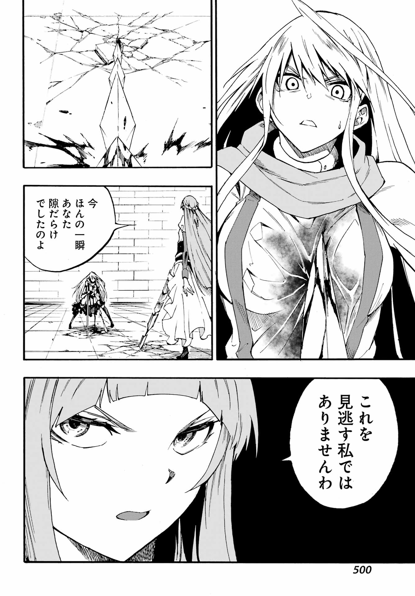 獄卒クラーケン Chap 20 - Next Chap 21