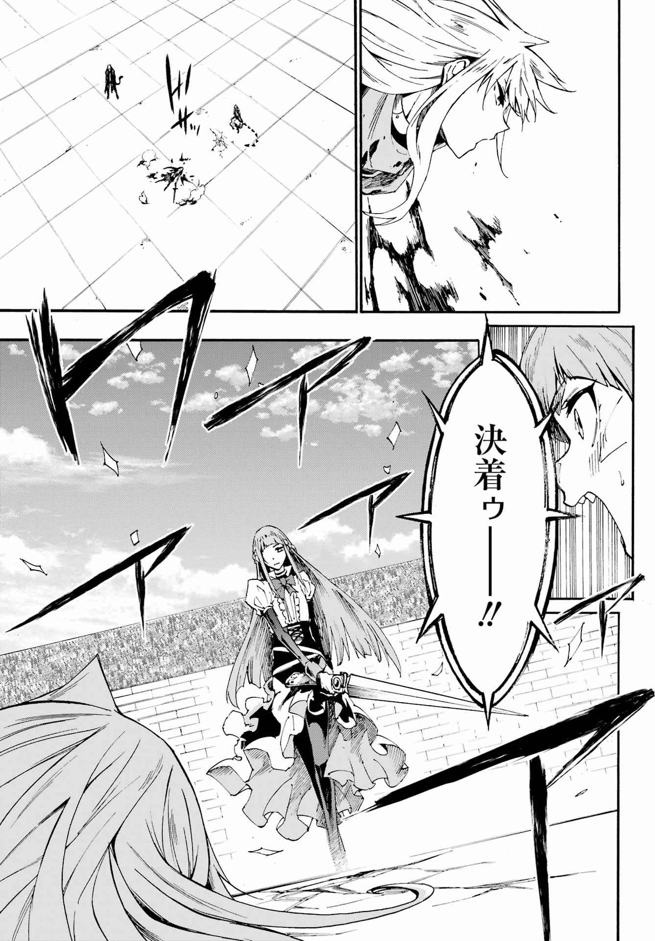 獄卒クラーケン Chap 20 - Next Chap 21