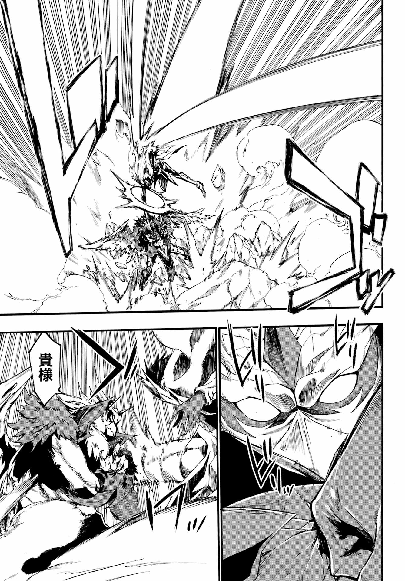 獄卒クラーケン Chap 20 - Next Chap 21