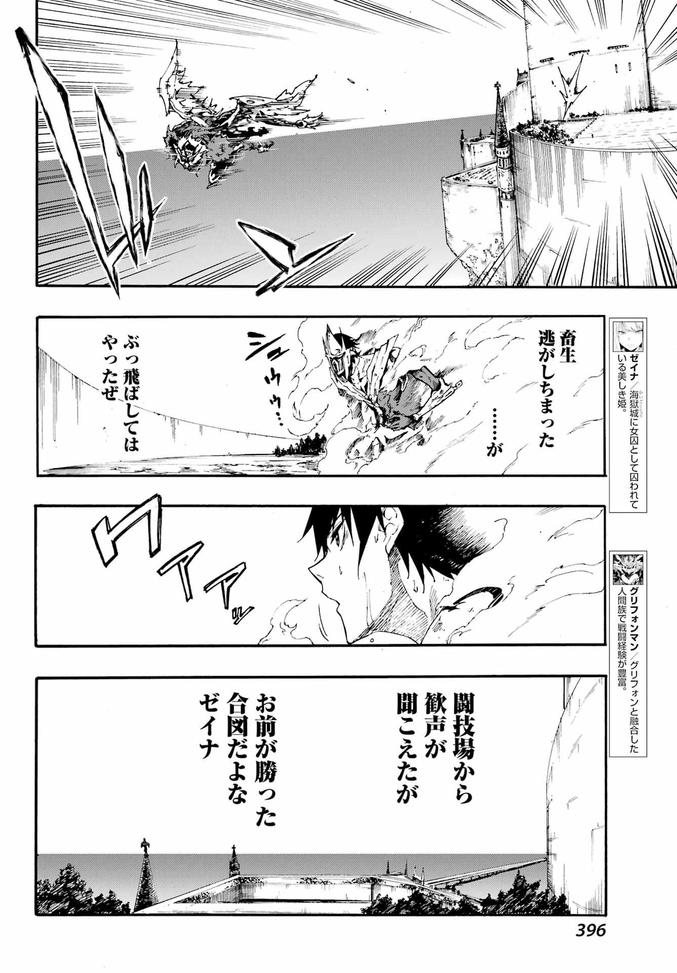 獄卒クラーケン Chap 21 - Next Chap 22