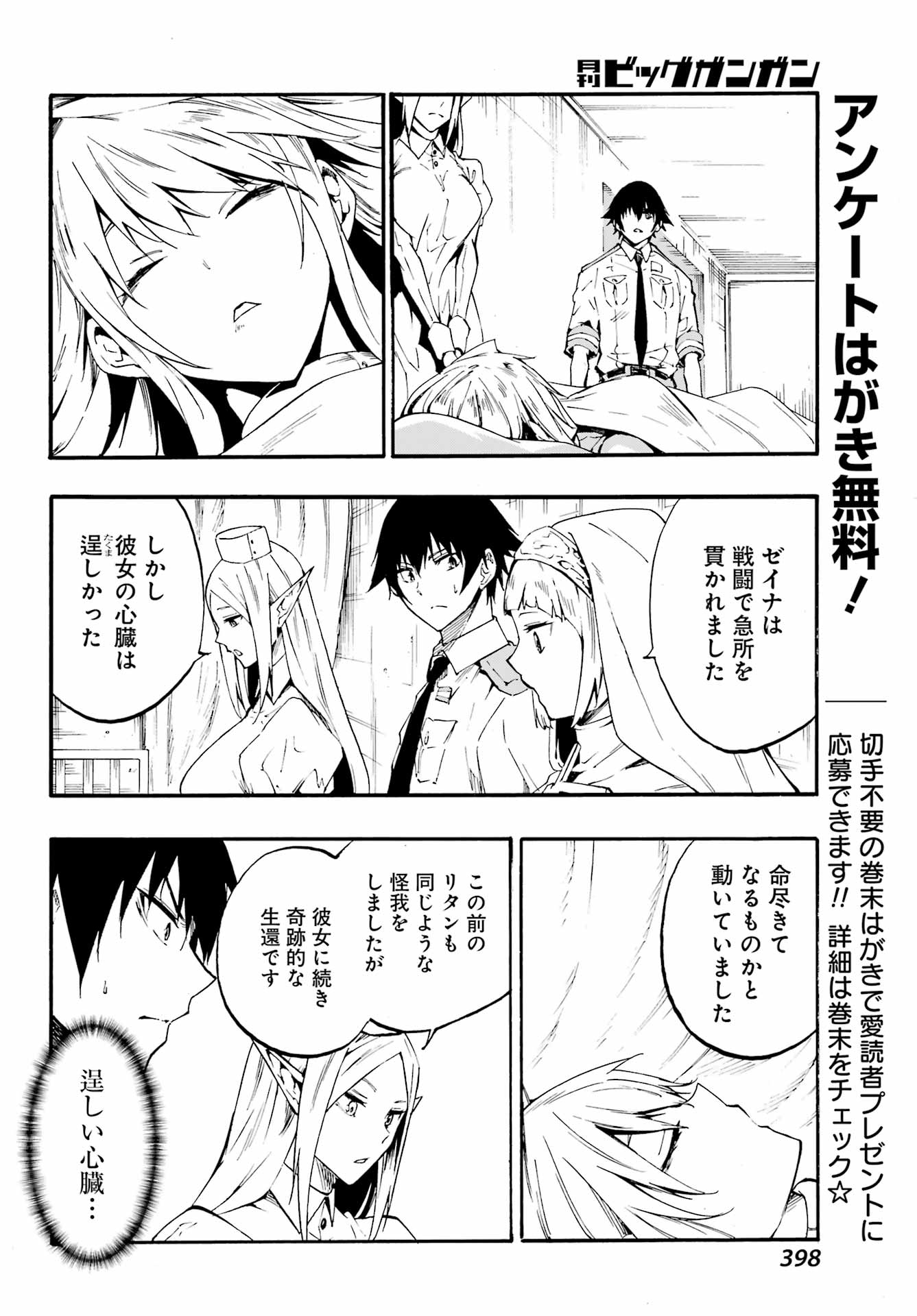 獄卒クラーケン Chap 21 - Next Chap 22
