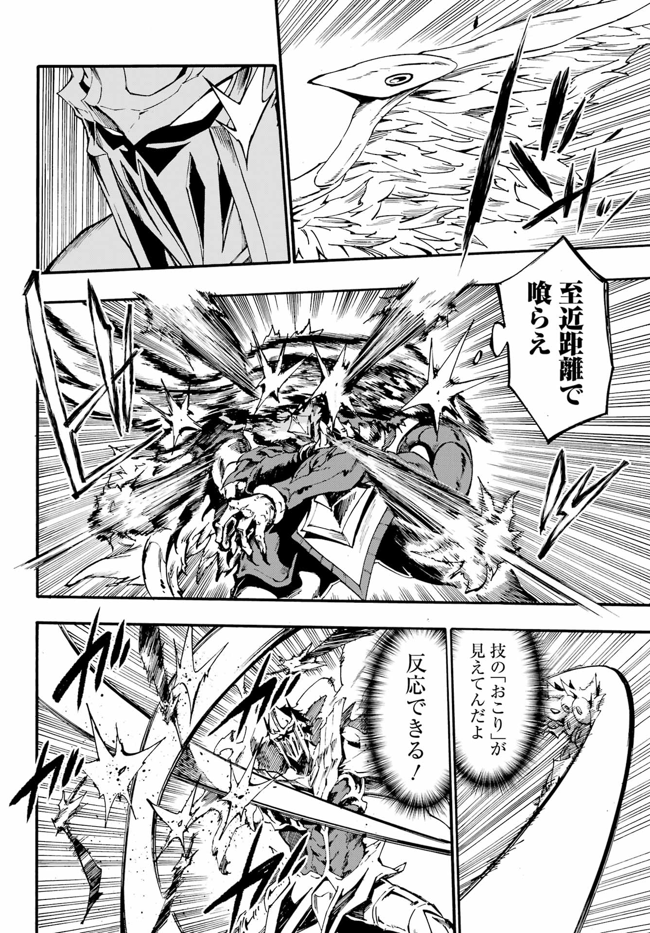 獄卒クラーケン Chap 21 - Next Chap 22