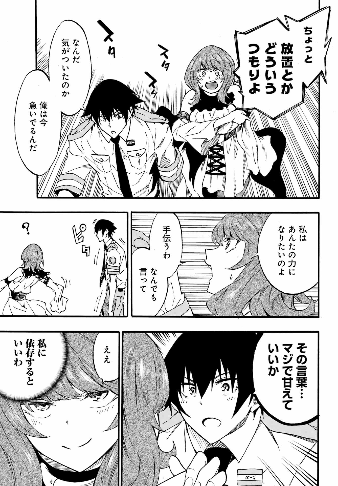 獄卒クラーケン Chap 21 - Next Chap 22