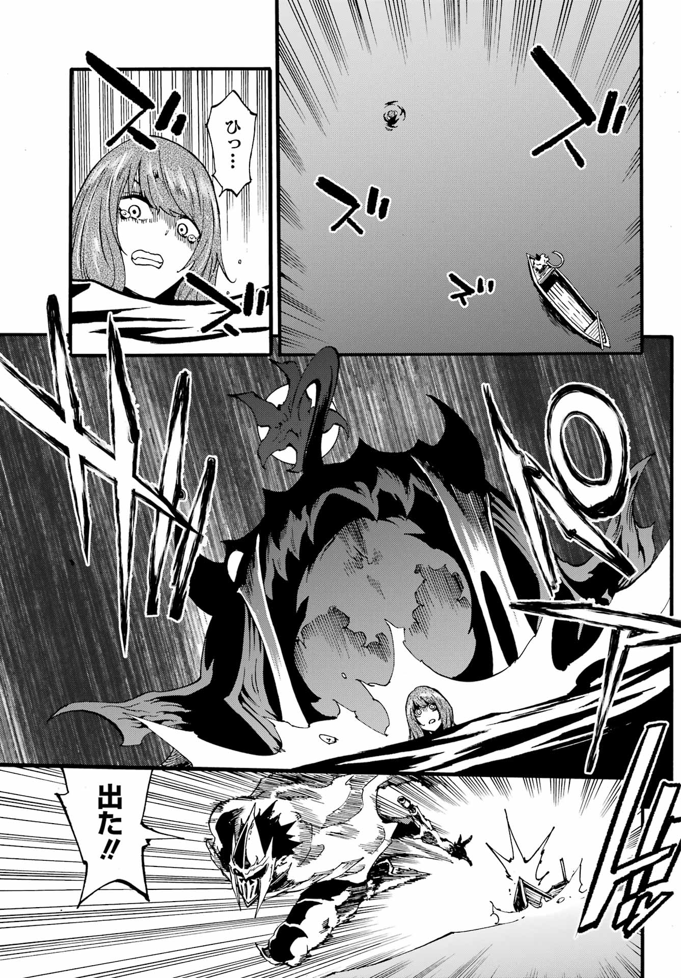 獄卒クラーケン Chap 21 - Next Chap 22