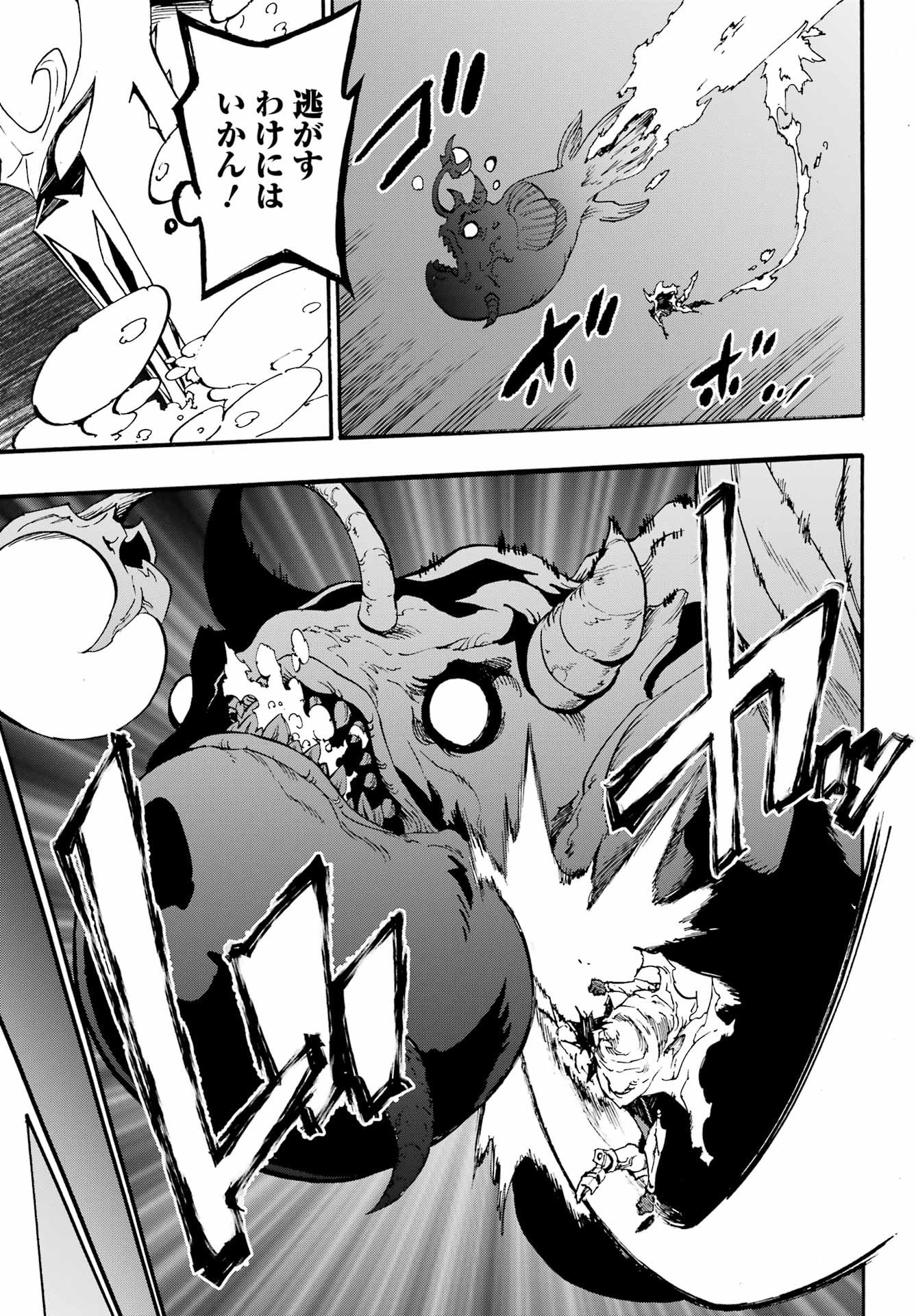 獄卒クラーケン Chap 21 - Next Chap 22