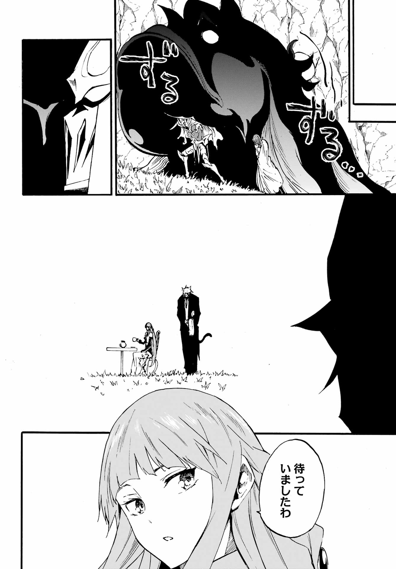 獄卒クラーケン Chap 21 - Next Chap 22
