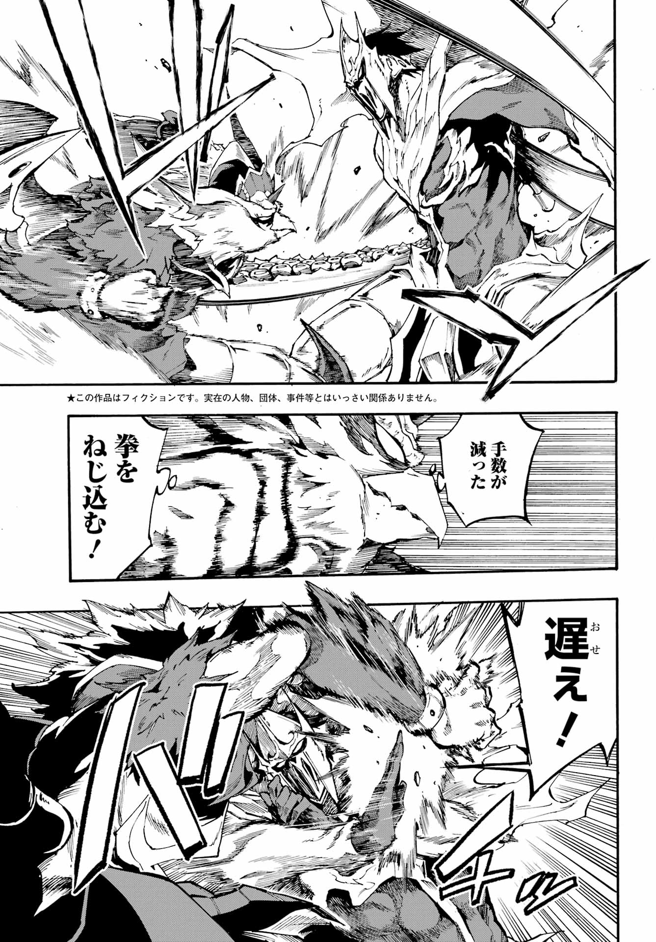 獄卒クラーケン Chap 21 - Next Chap 22