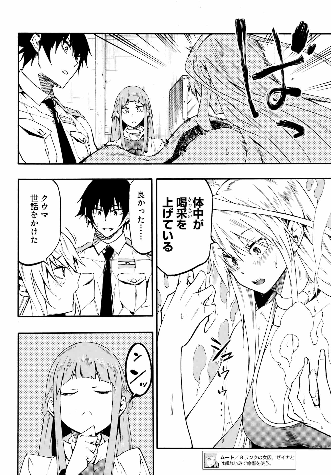 獄卒クラーケン Chap 21 - Next Chap 22