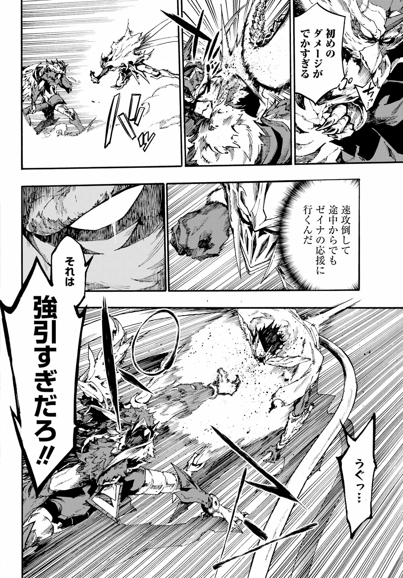 獄卒クラーケン Chap 21 - Next Chap 22