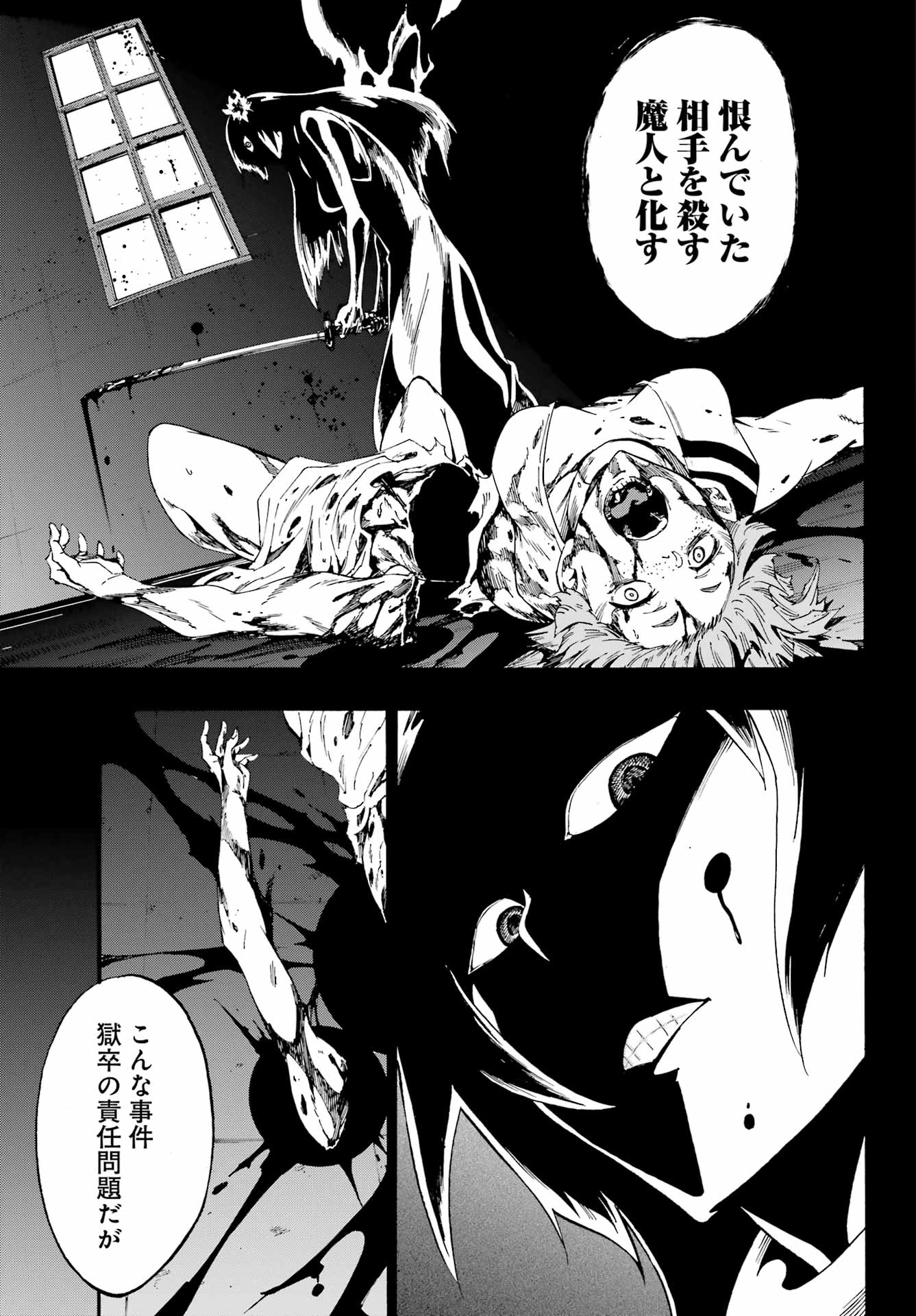 獄卒クラーケン Chap 24.2 - Next Chap 25.2