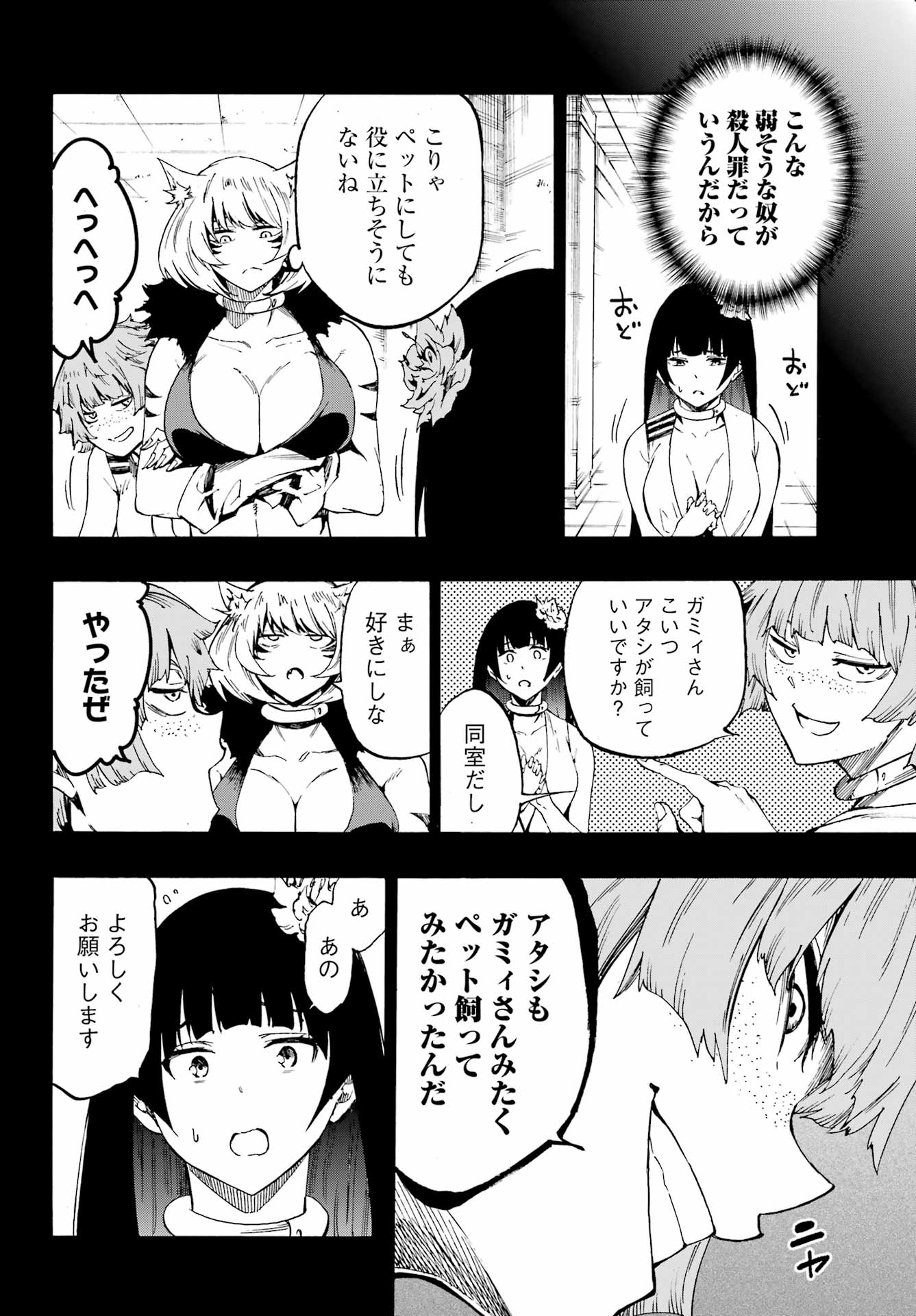 獄卒クラーケン Chap 24.2 - Next Chap 25.2