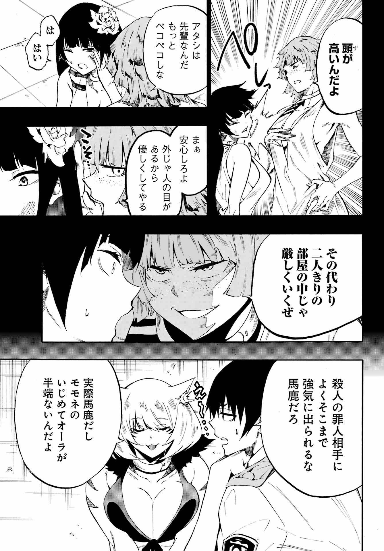 獄卒クラーケン Chap 24.2 - Next Chap 25.2