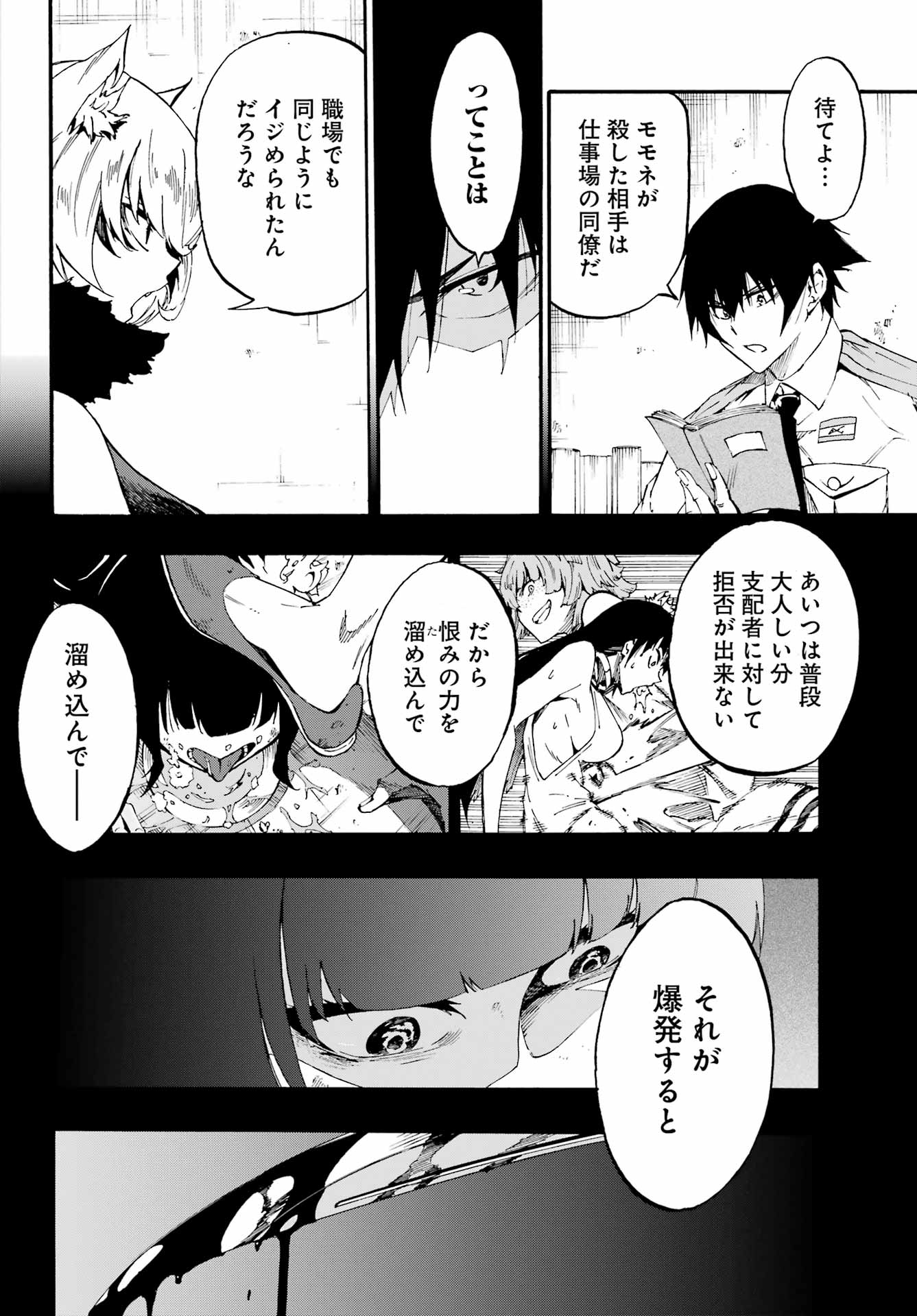 獄卒クラーケン Chap 24.2 - Next Chap 25.2