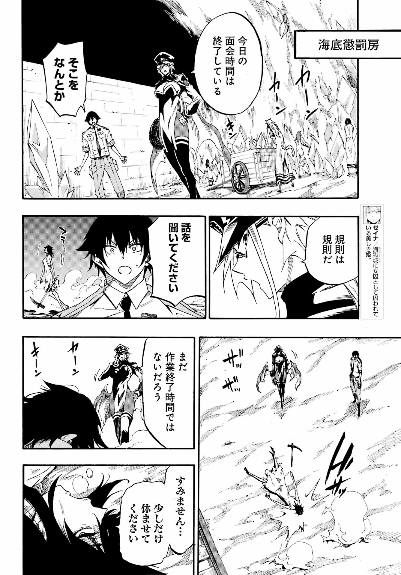 獄卒クラーケン Chap 24.2 - Next Chap 25.2