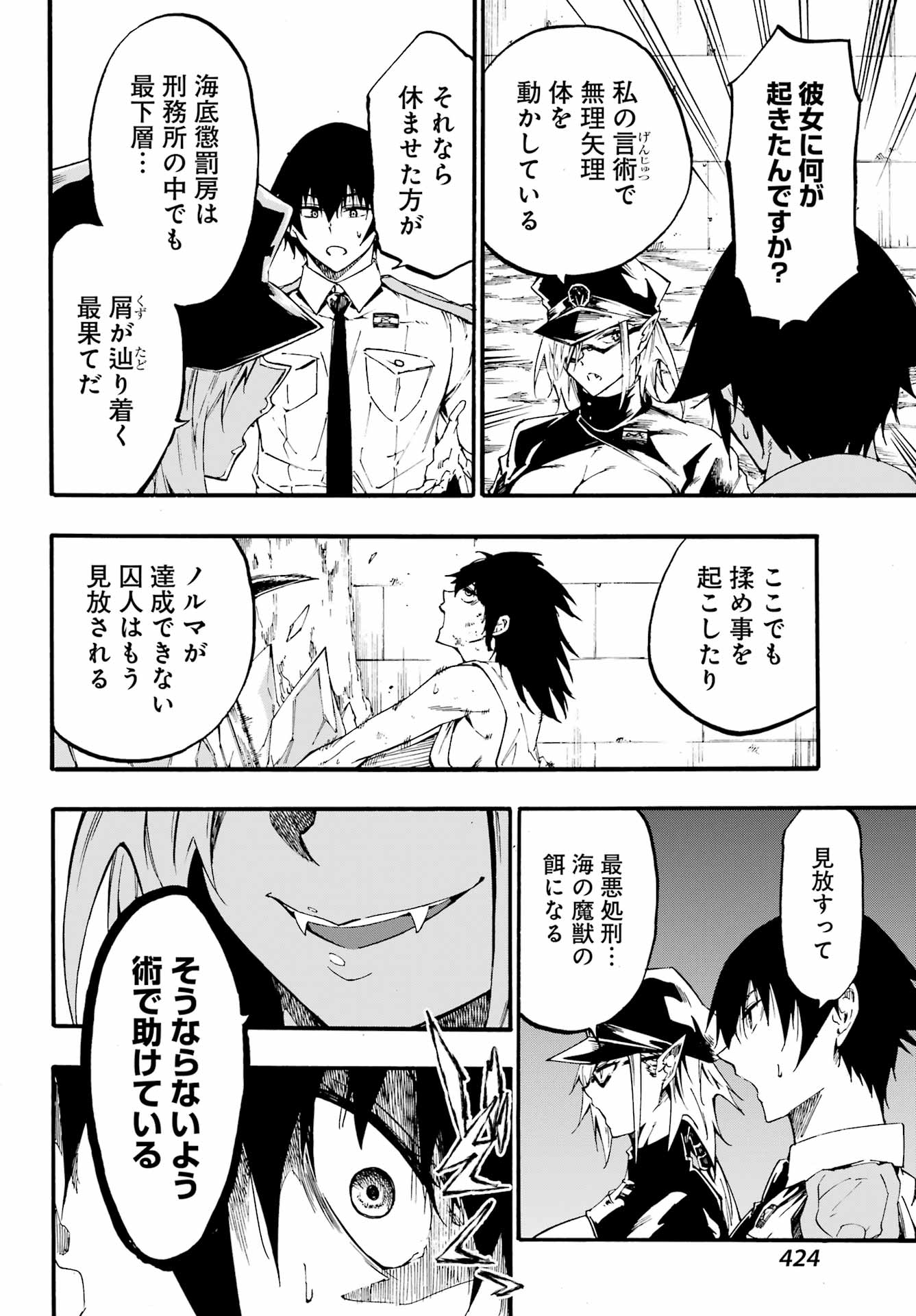 獄卒クラーケン Chap 24.2 - Next Chap 25.2