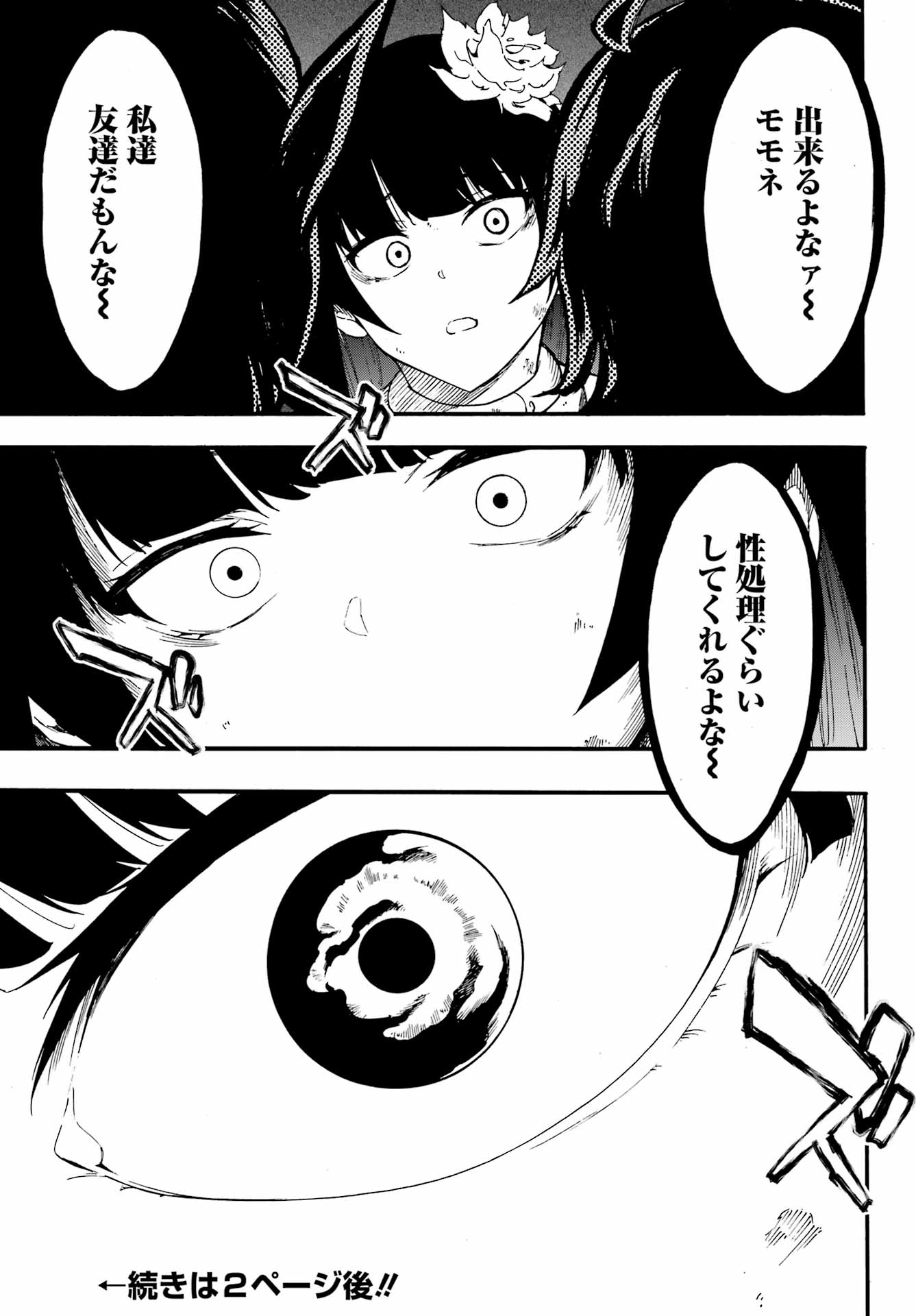 獄卒クラーケン Chap 24.2 - Next Chap 25.2