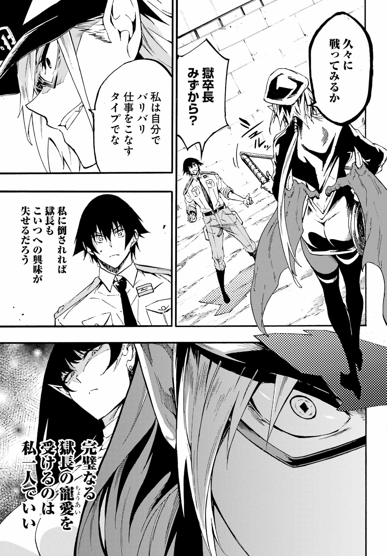 獄卒クラーケン Chap 24.2 - Next Chap 25.2