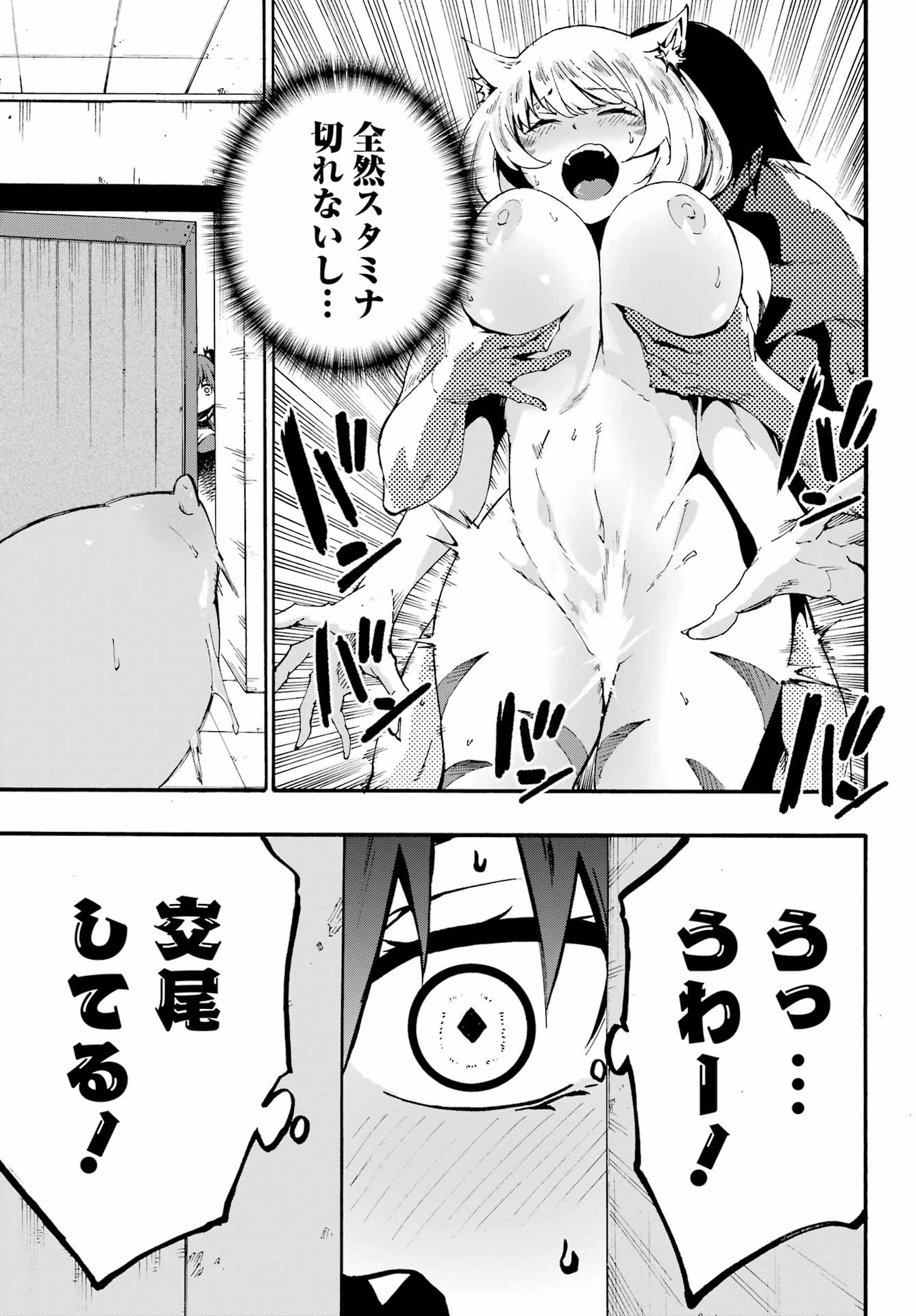 獄卒クラーケン Chap 24 - Next Chap 25