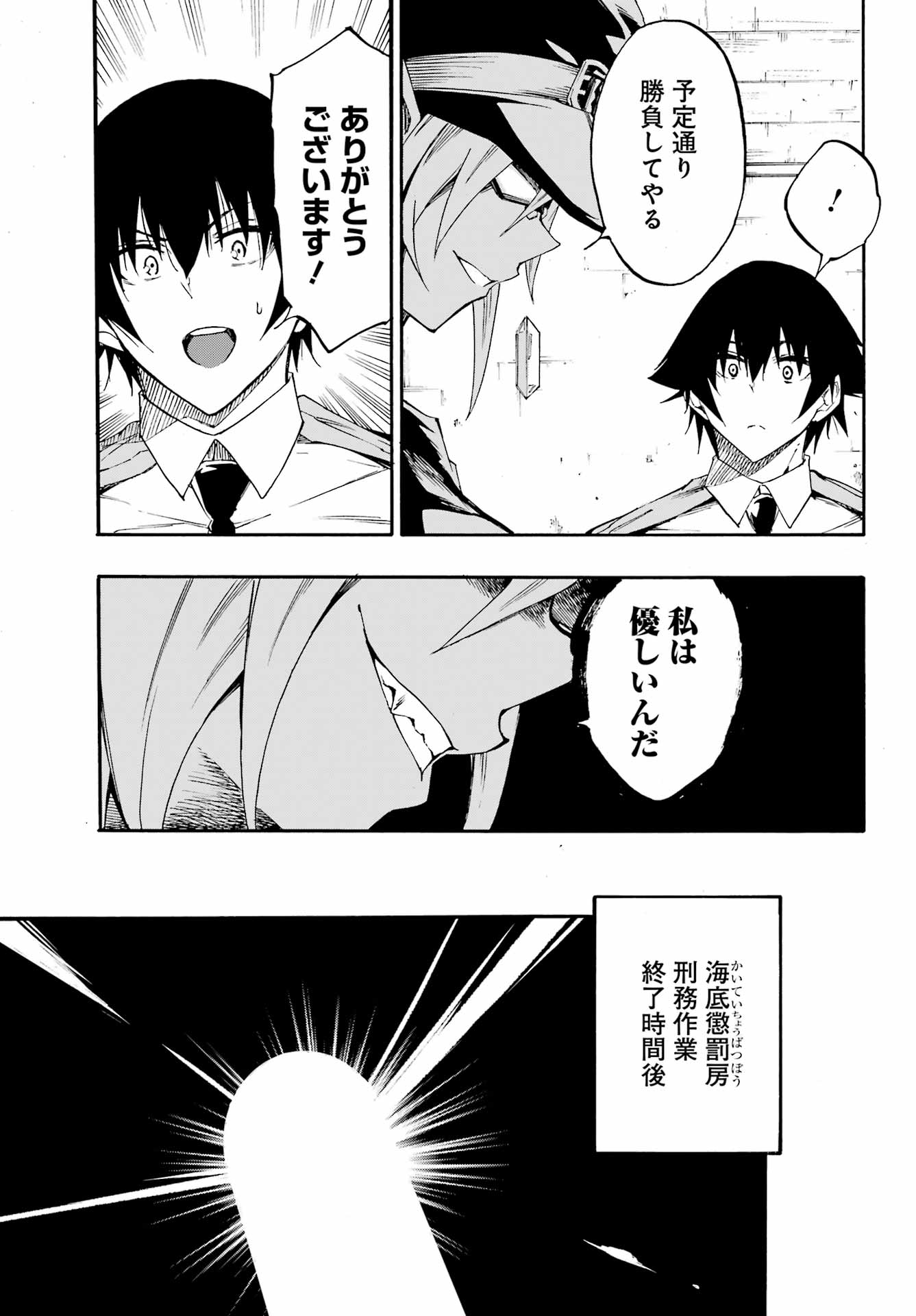 獄卒クラーケン Chap 25 - Next Chap 26