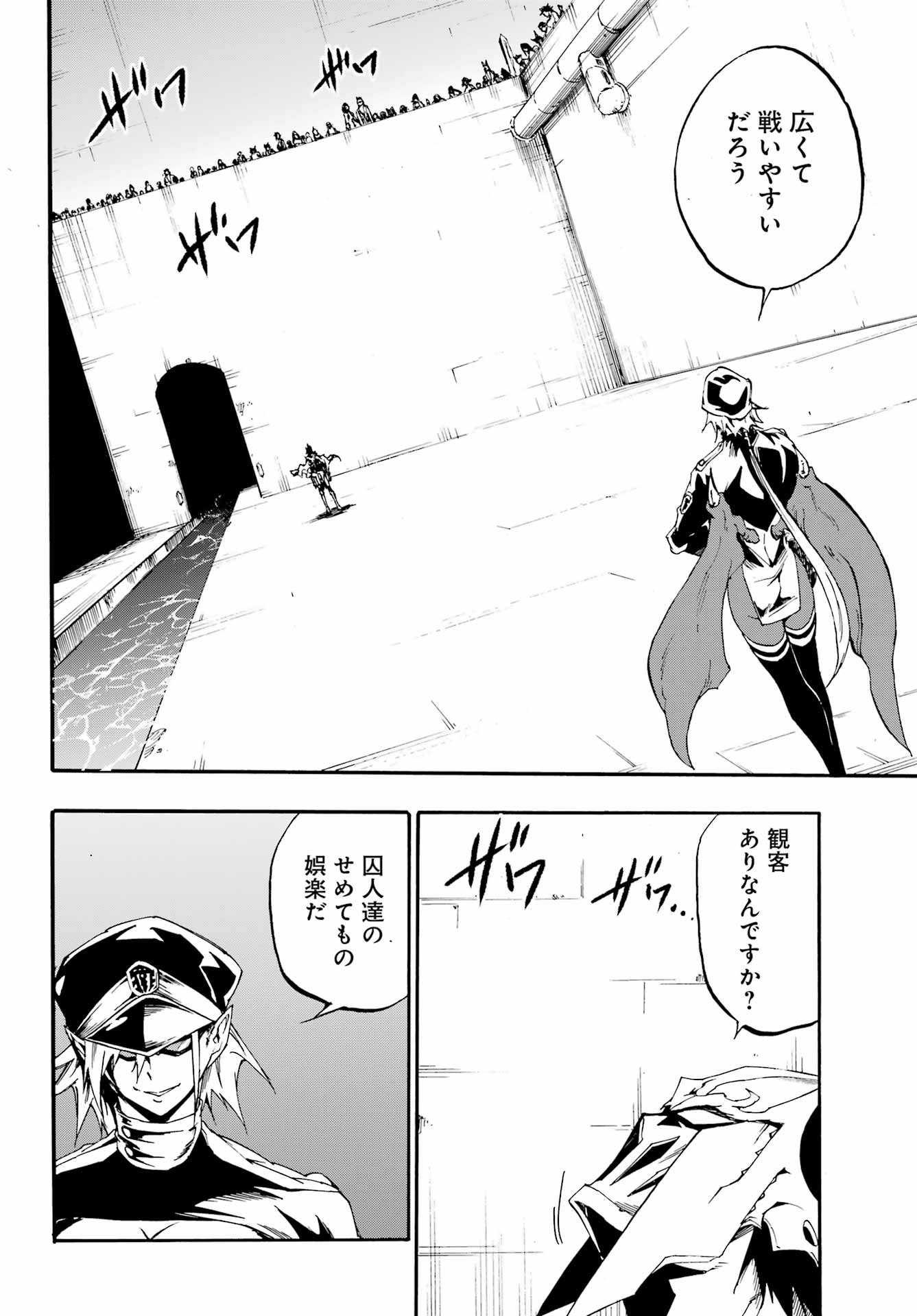 獄卒クラーケン Chap 25 - Next Chap 26