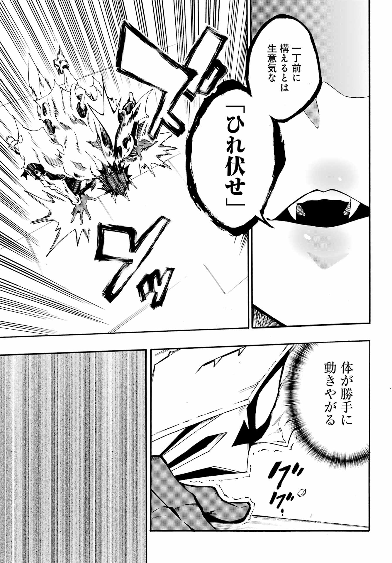 獄卒クラーケン Chap 25 - Next Chap 26