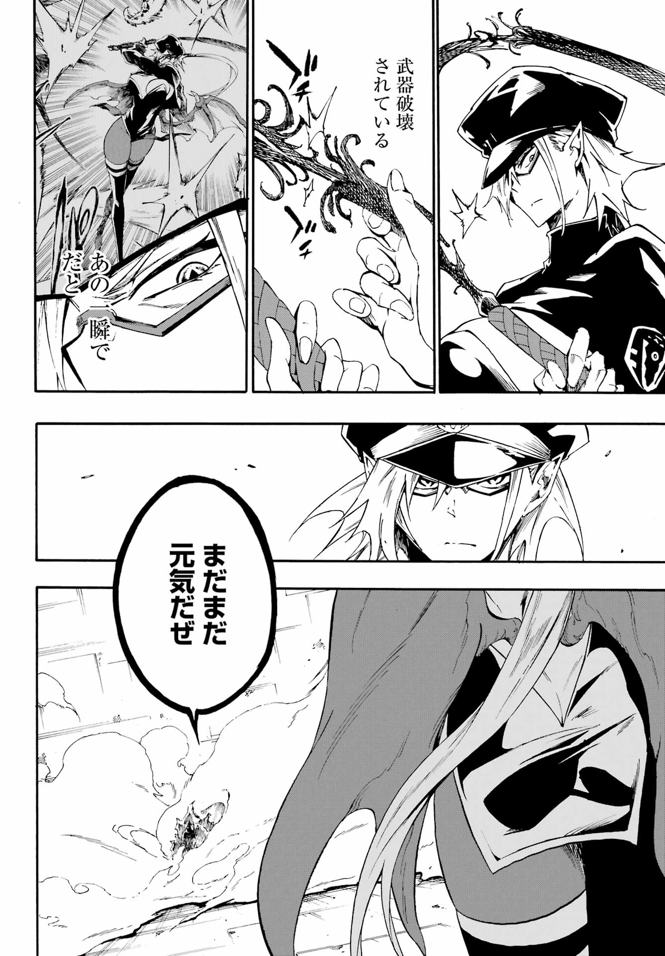 獄卒クラーケン Chap 26 - Next Chap 27