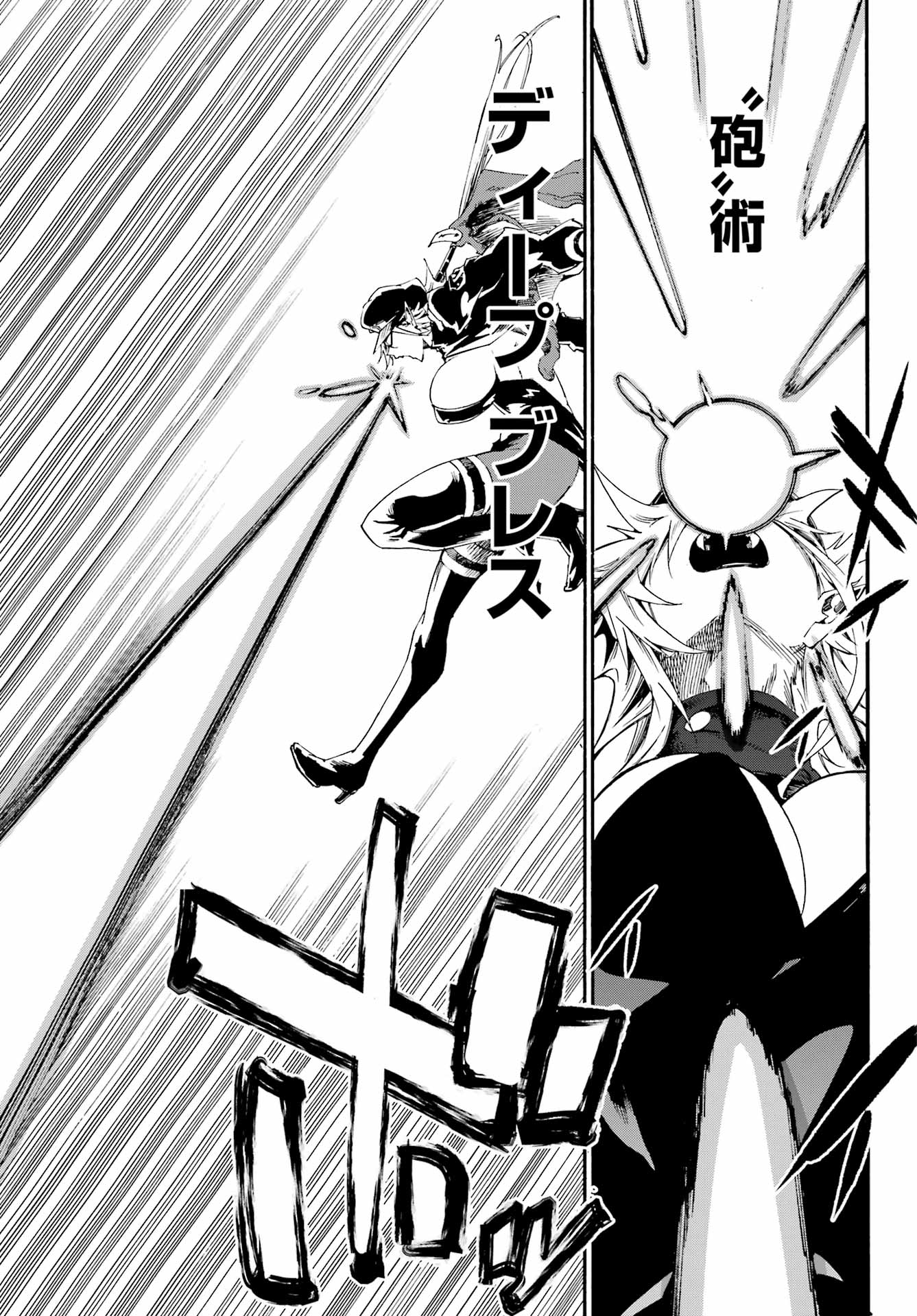 獄卒クラーケン Chap 26 - Next Chap 27