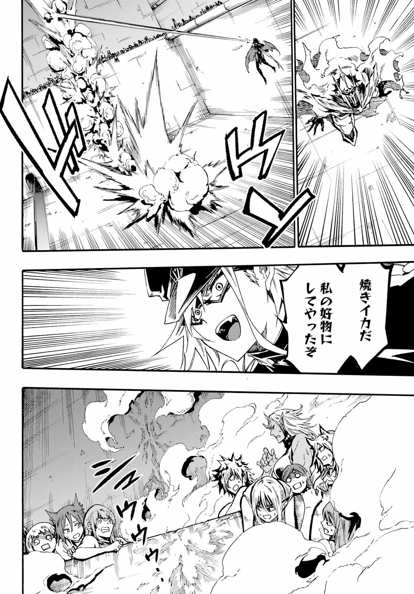 獄卒クラーケン Chap 26 - Next Chap 27