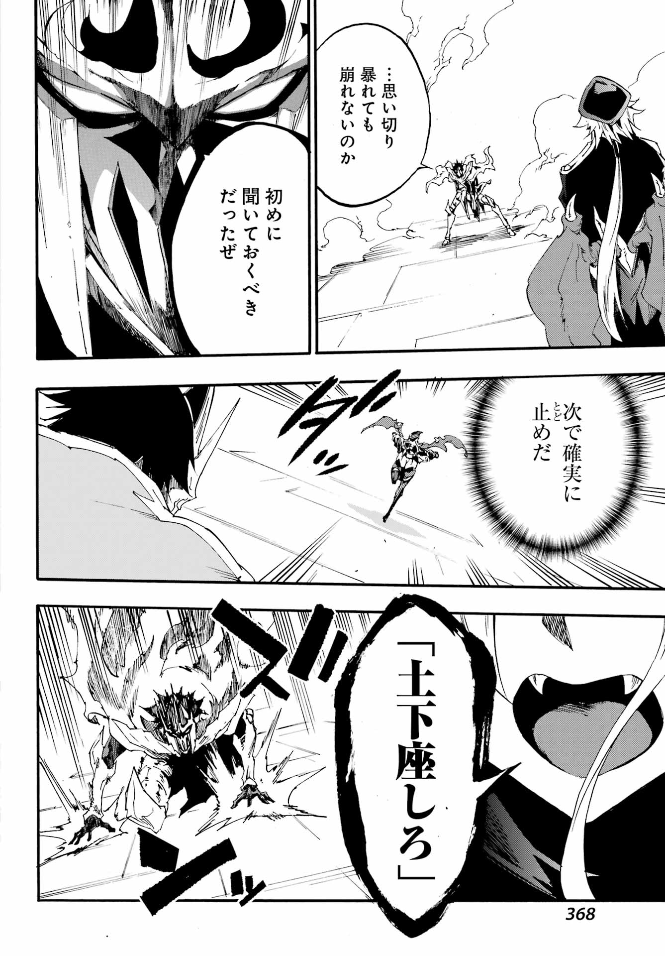 獄卒クラーケン Chap 26 - Next Chap 27