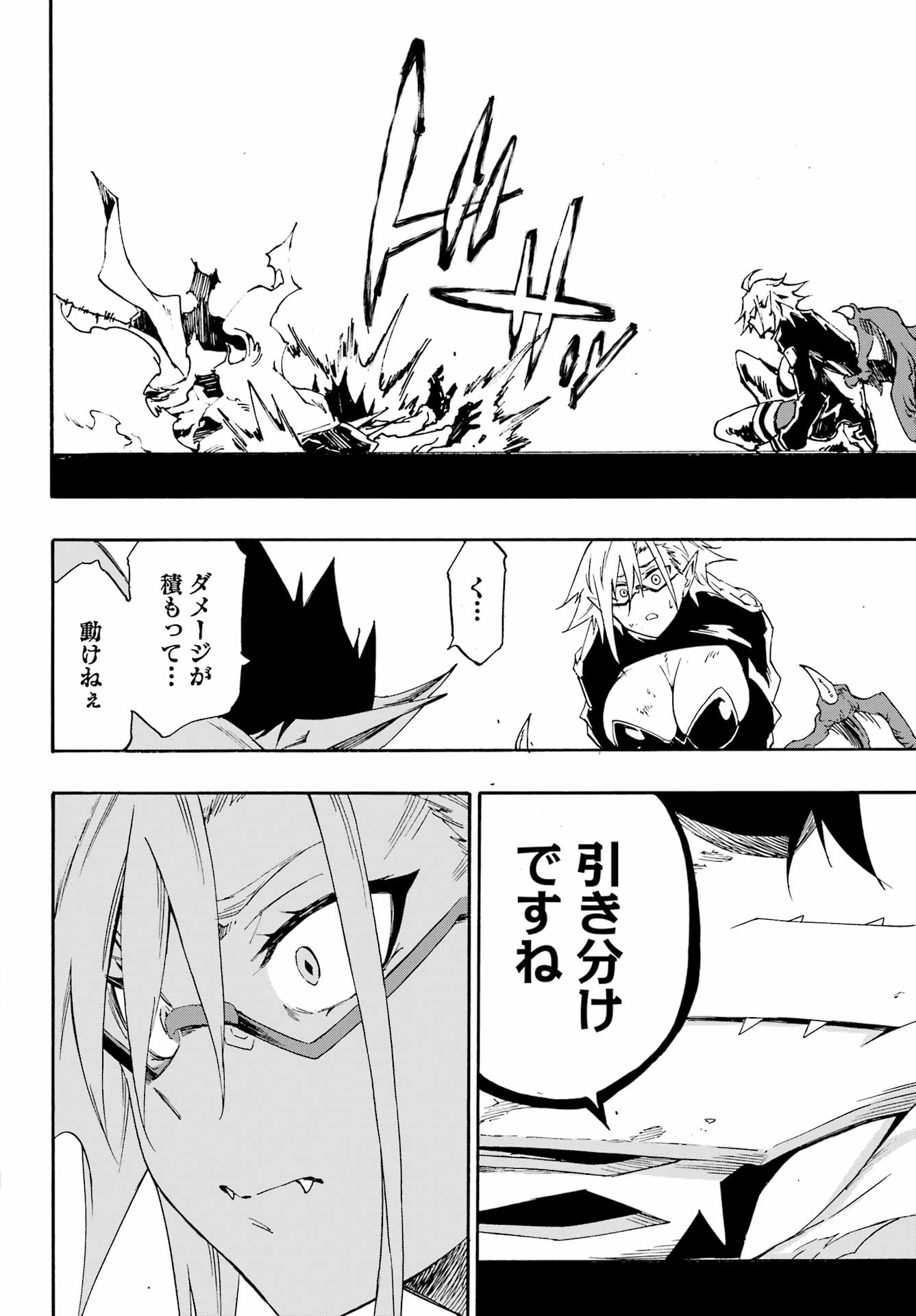 獄卒クラーケン Chap 26 - Next Chap 27