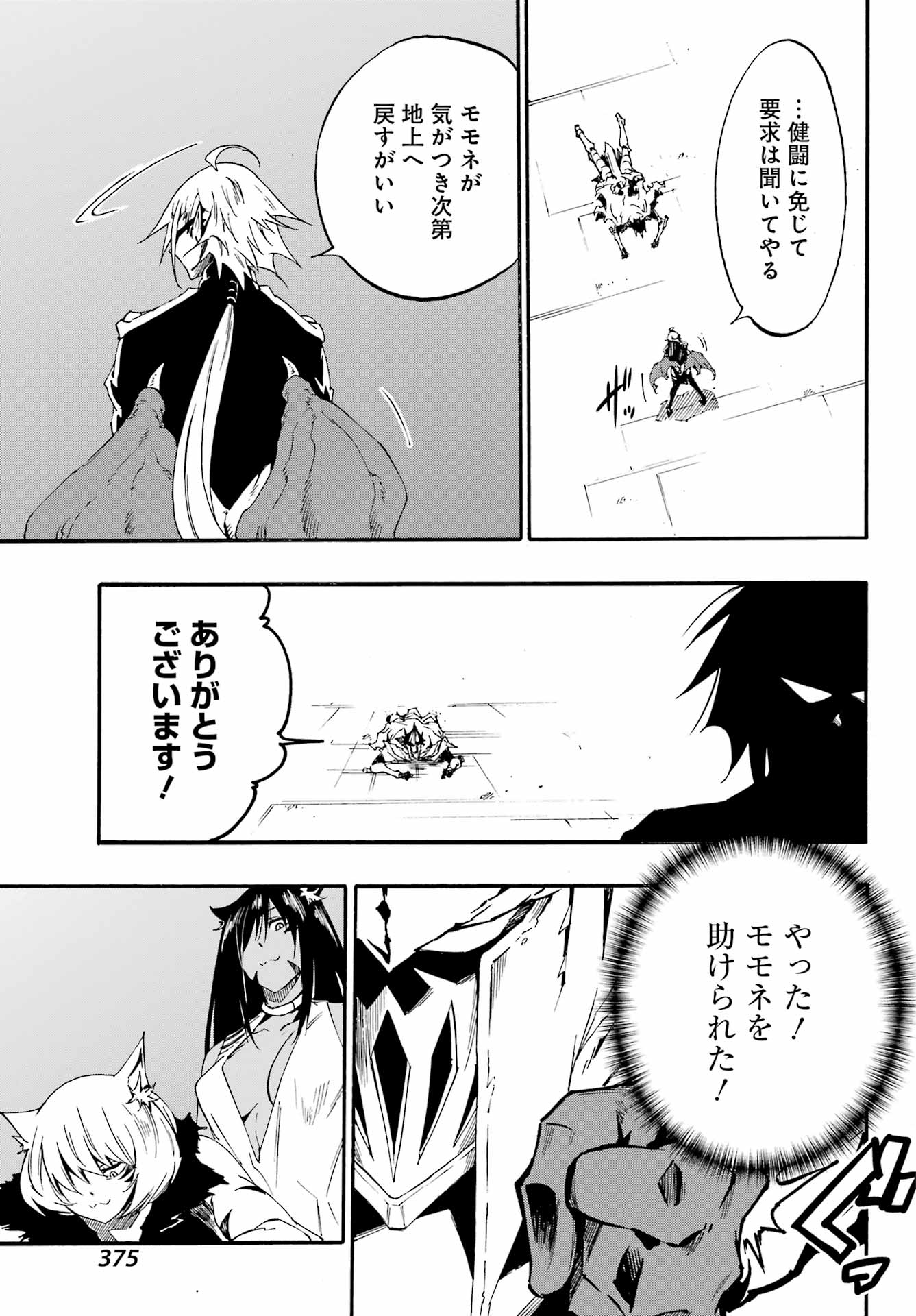 獄卒クラーケン Chap 26 - Next Chap 27