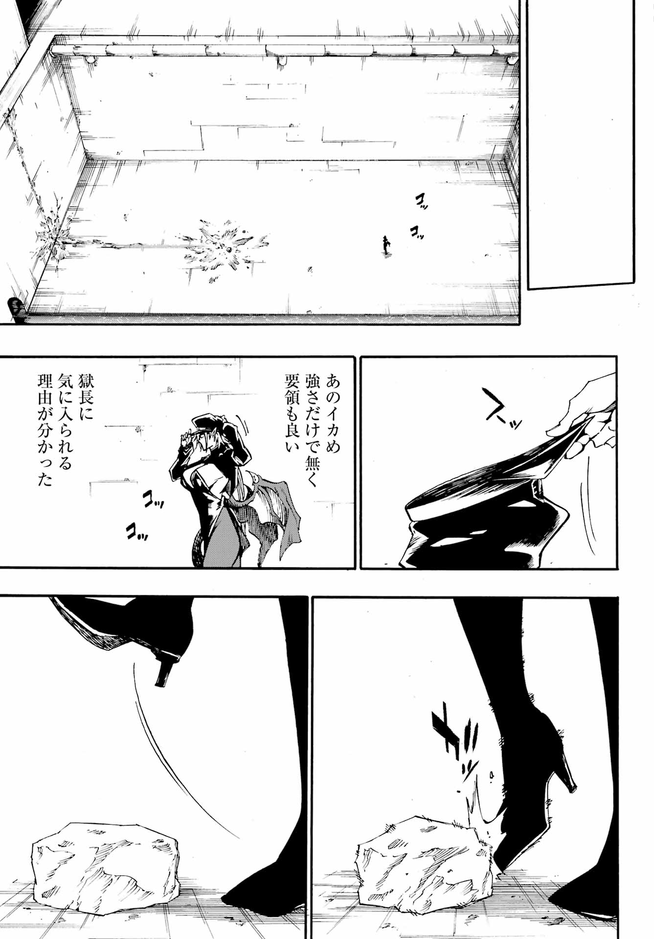 獄卒クラーケン Chap 26 - Next Chap 27
